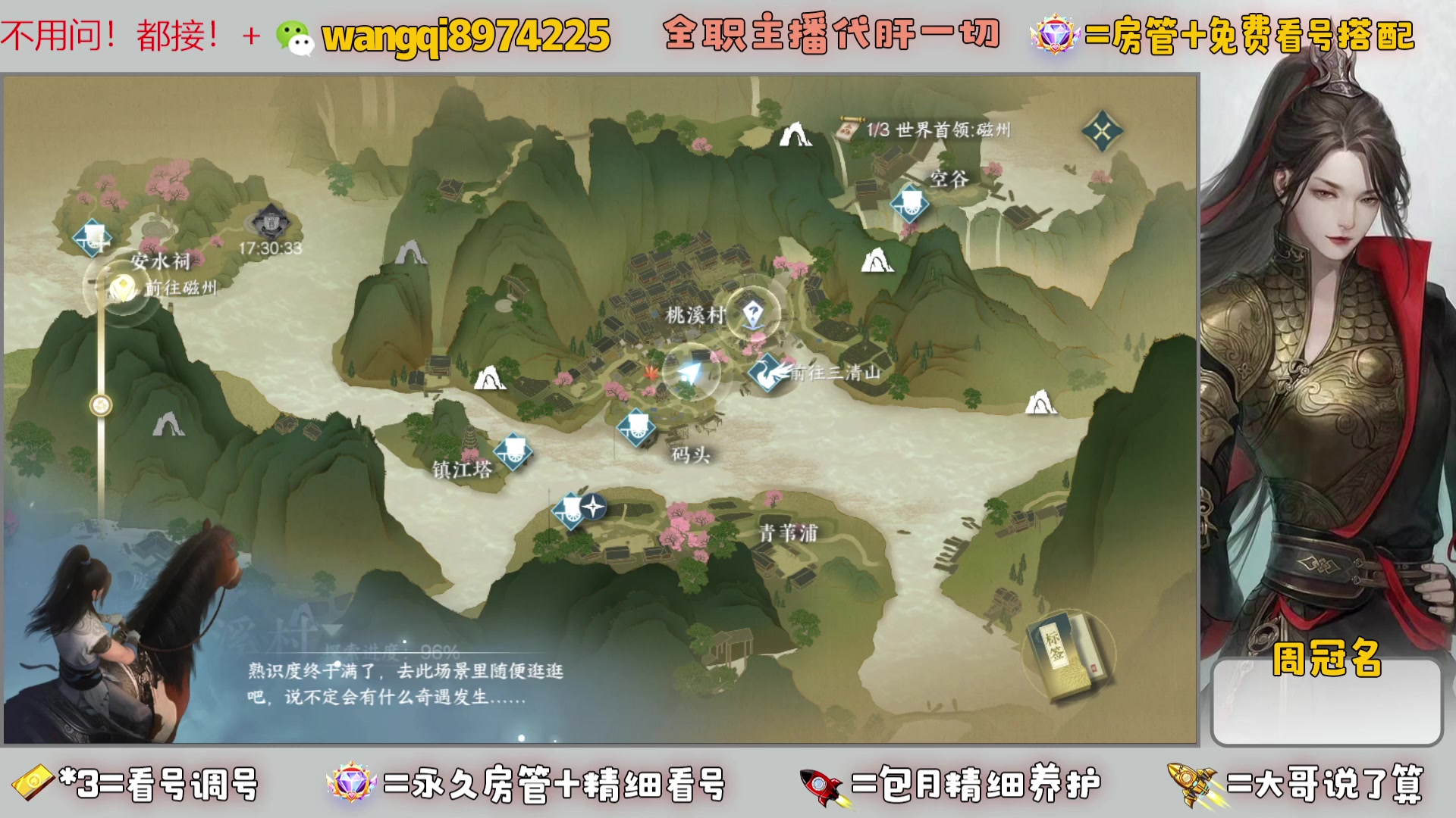 【2023-8-21 17点场】东北王大叔:看号探索帮一切！全职业大师！全职主播！