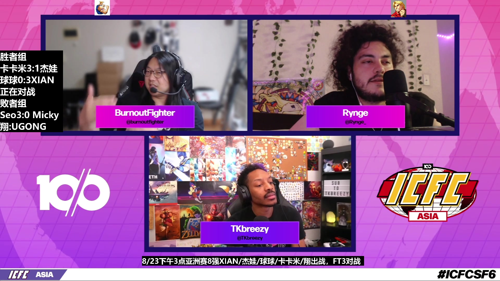 【2023-08-23 14点场】游天堂：小孩曾卓君：下午3点看ICFC