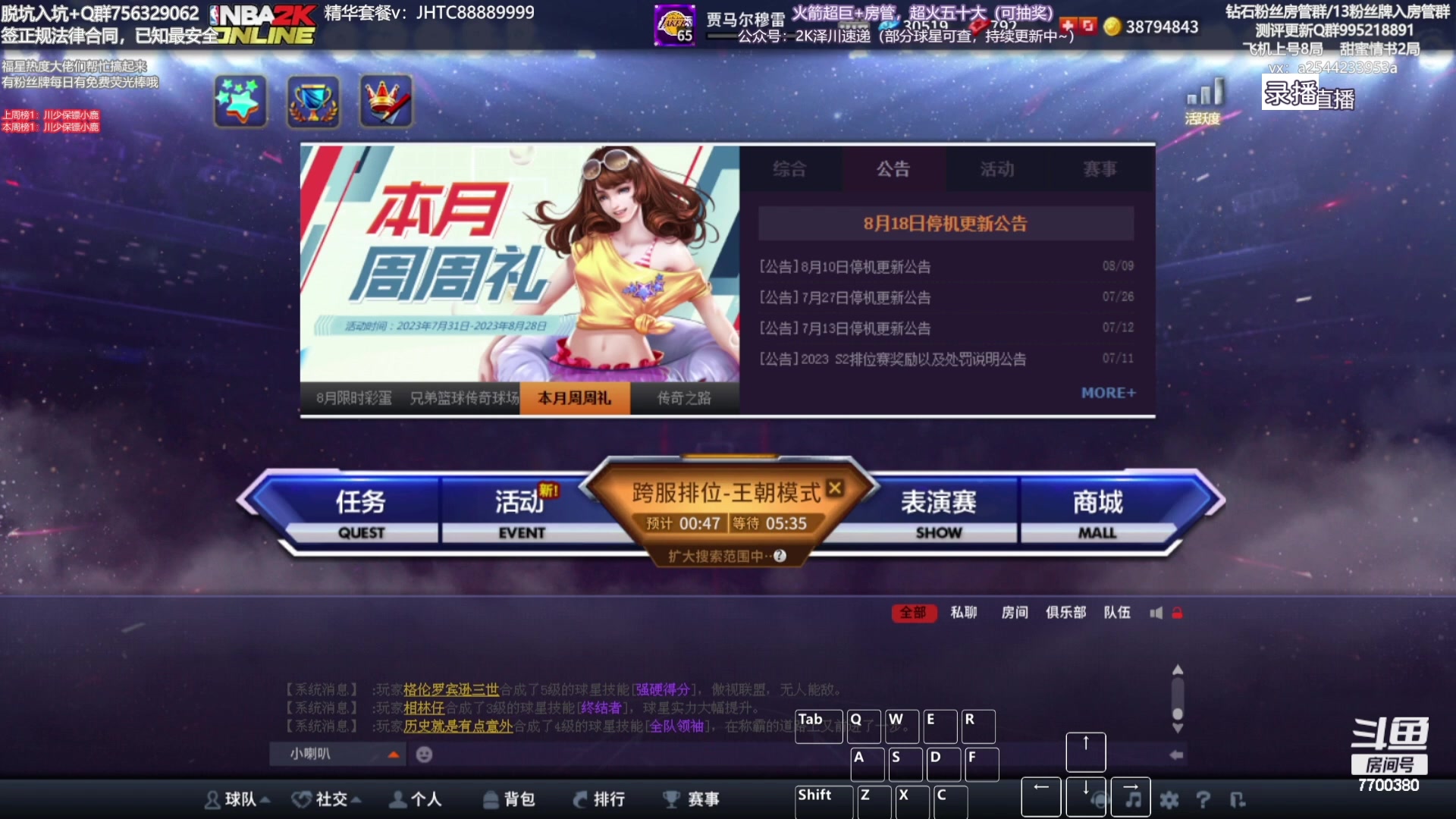 【2023-08-21 06点场】XY丶王泽川：潮哥：晚上好 兄弟们~