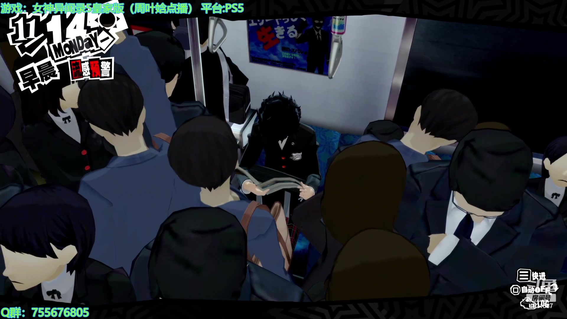 【2023-08-23 19点场】O月球大叔O：P5R！点播环节
