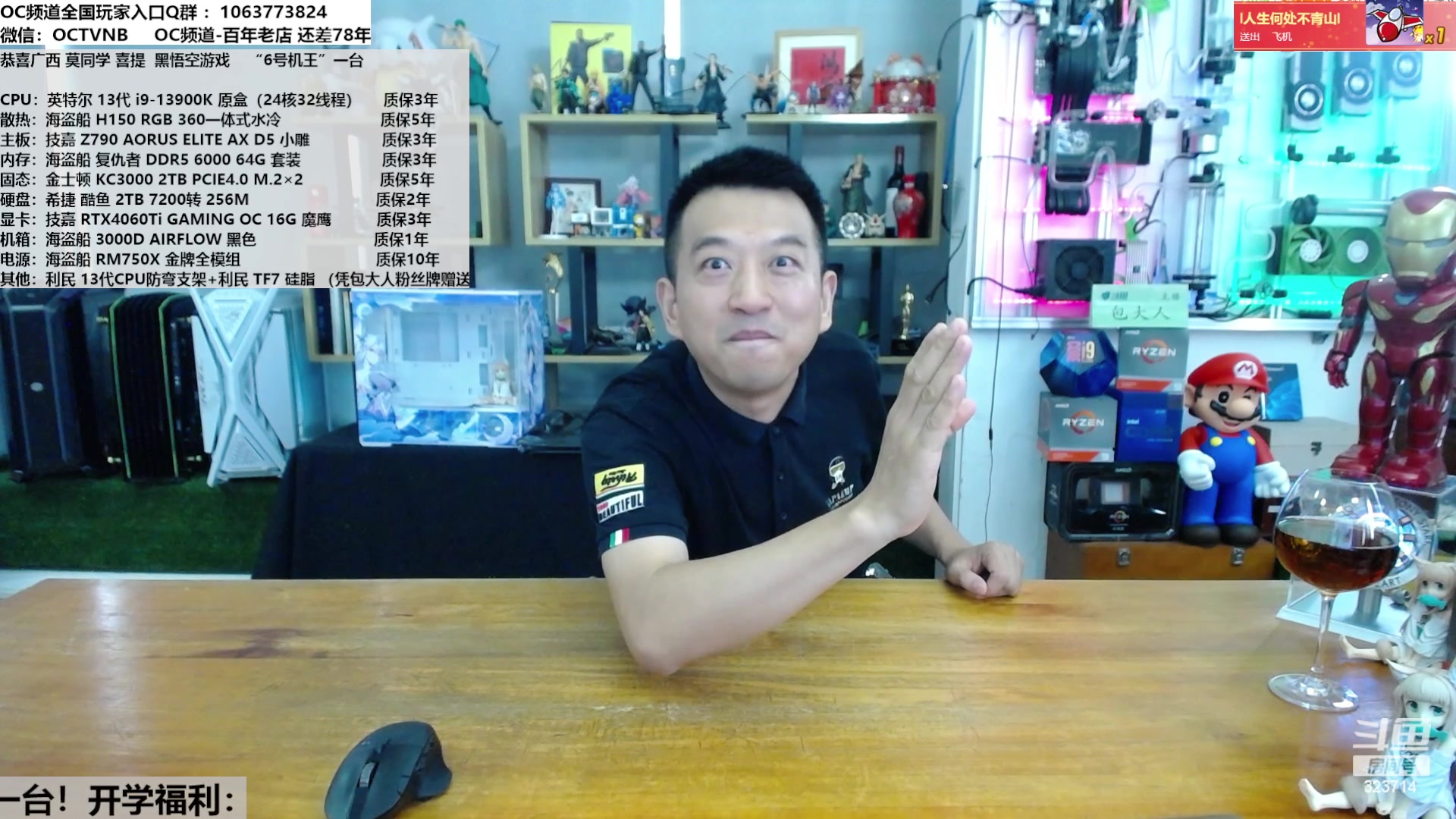 【2023-08-23 11点场】OC频道包大人：一念花开，一念花落！活在当下
