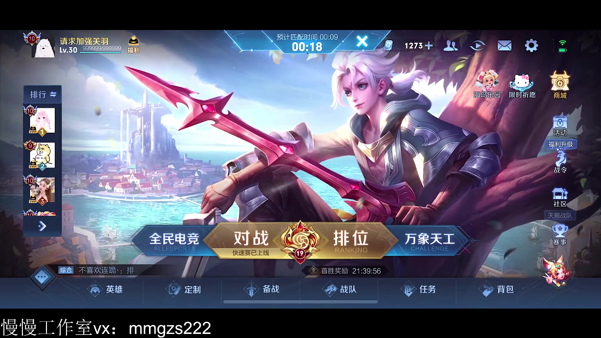 【2023-08-23 18点场】不如叫我慢慢：2365分巅峰赛！