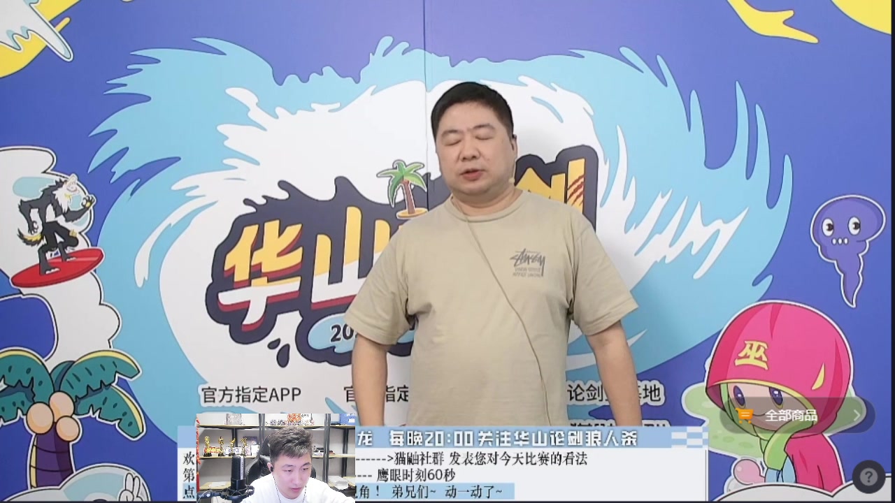 【2023-08-22 22点场】甩手派丨柯南：一起看比赛#狼人杀官方#