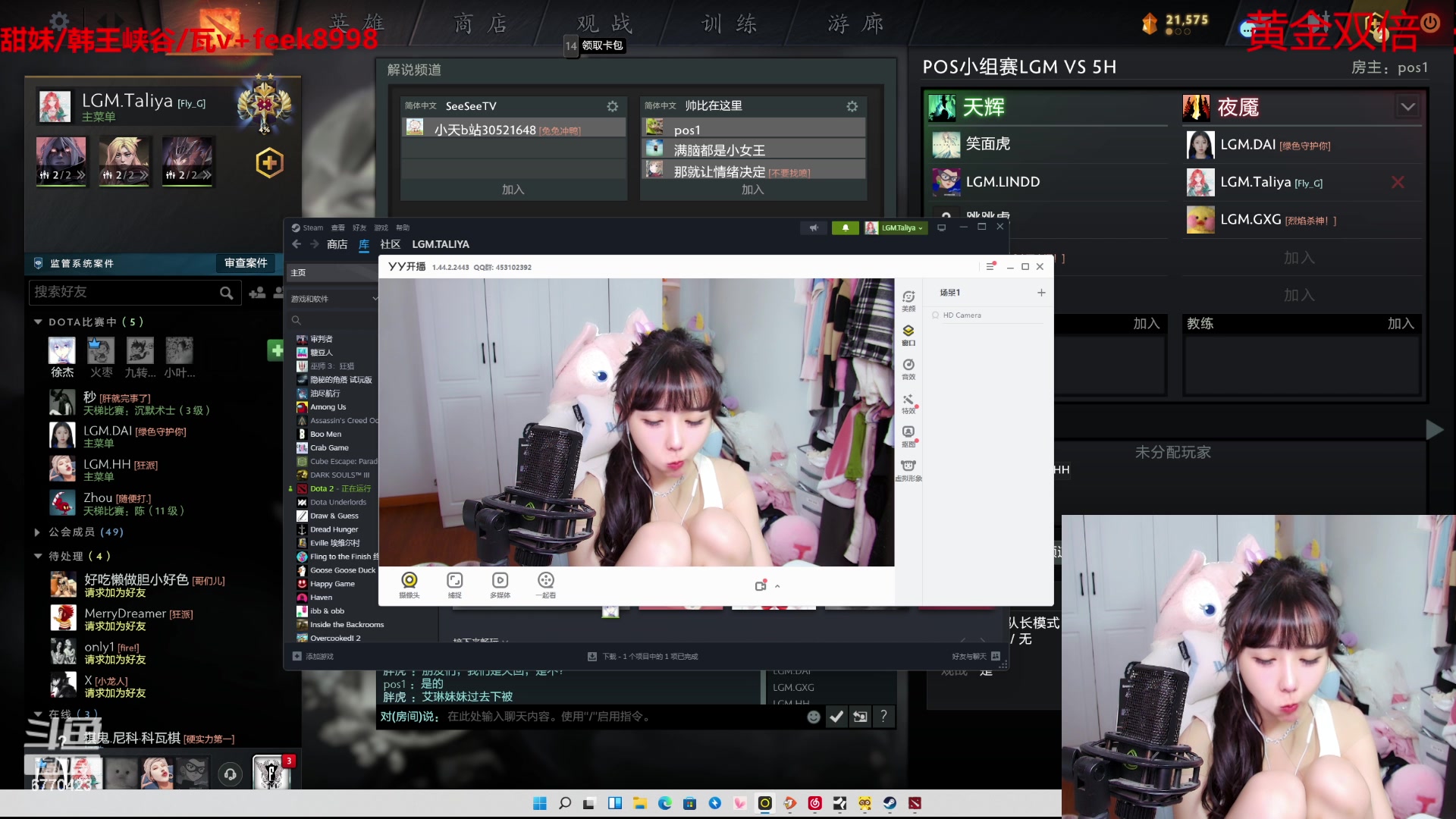 【2023-08-23 18点场】塔莉娅QAQ：甜心小塔：see会比赛，7点lgm！