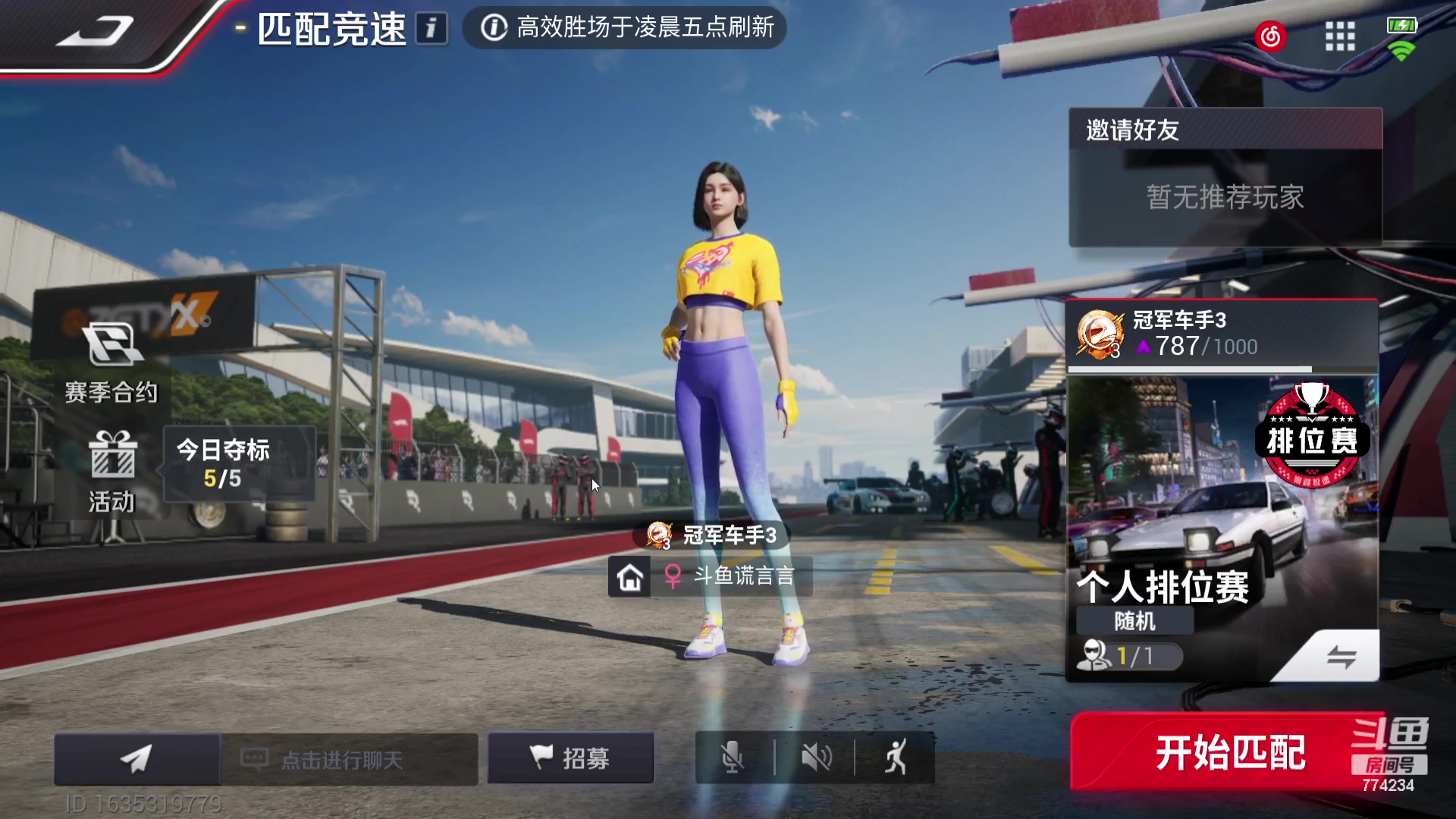 【2023-08-23 10点场】谎言言0V0：细节决定成败.......来玩、