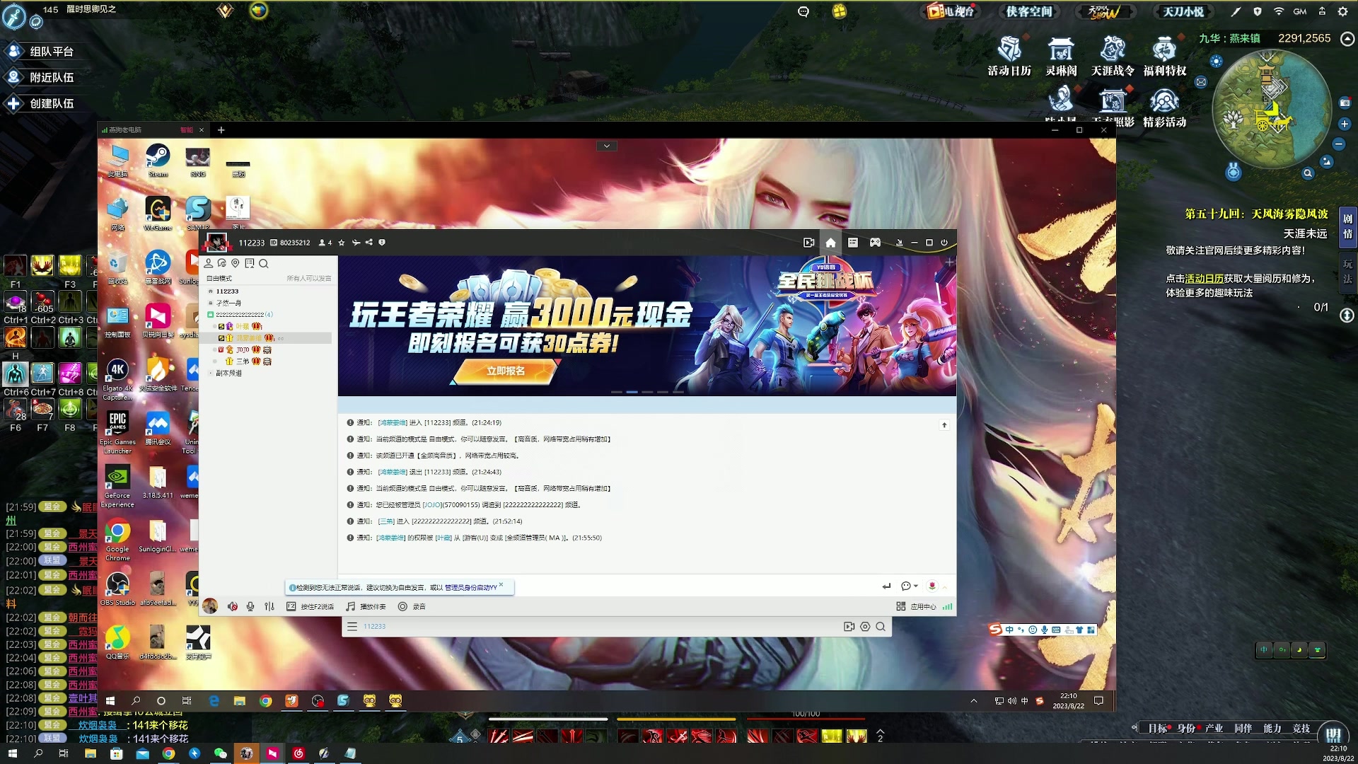 【2023-08-22 21点场】燕徊硯：阿瑟：天刀区非著名混子主播！