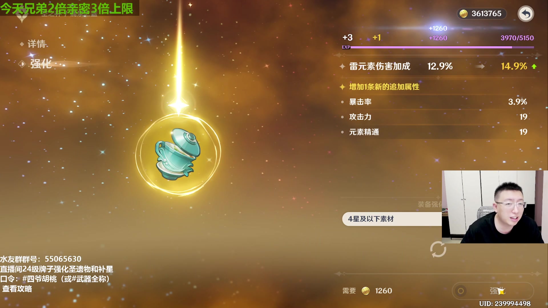 【2023-08-23 17点场】原神龙四爷：开融开融！合成台走起！