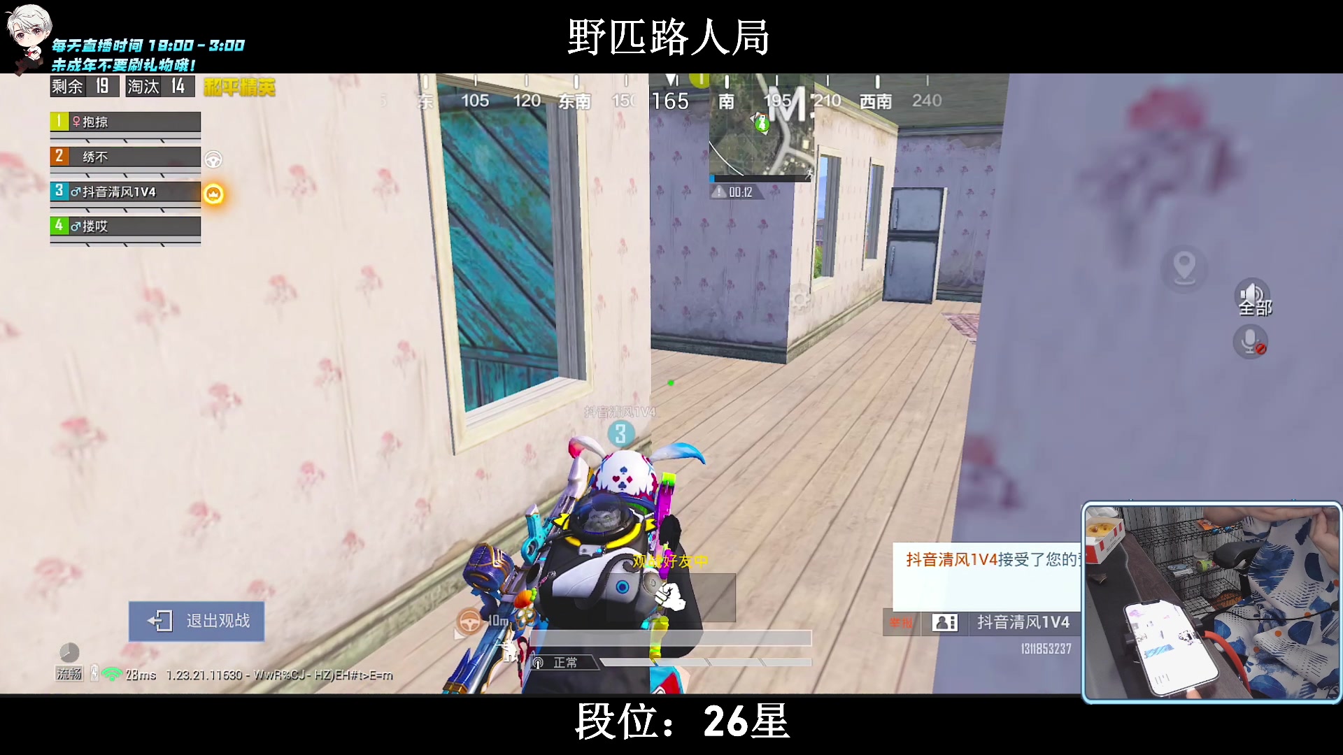 【2023-08-23 00点场】小妖洋：【究极红点 视觉盛宴！】