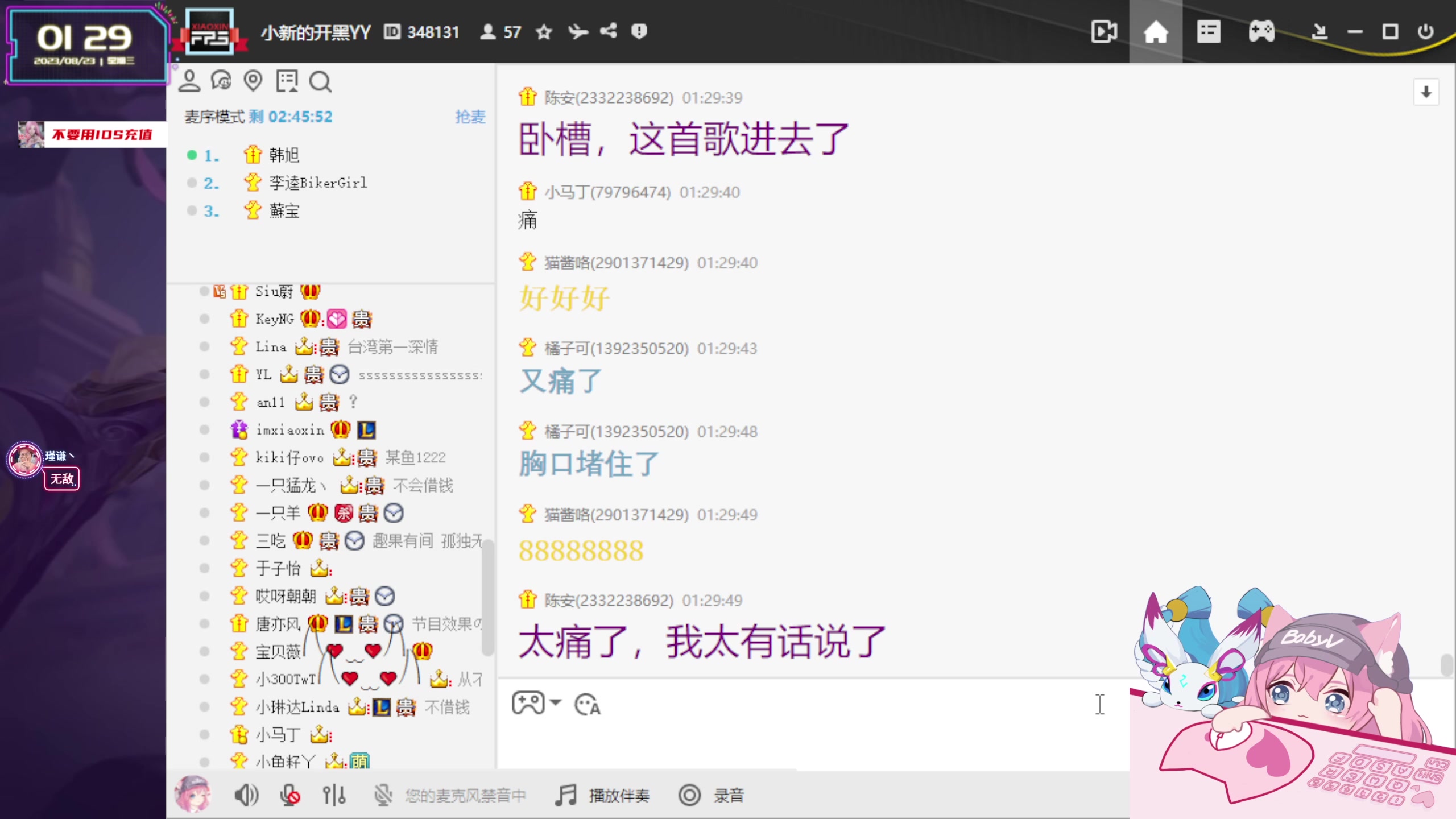 【2023-08-23 01点场】宝贝薇阿：薇薇：纯爱登场-71