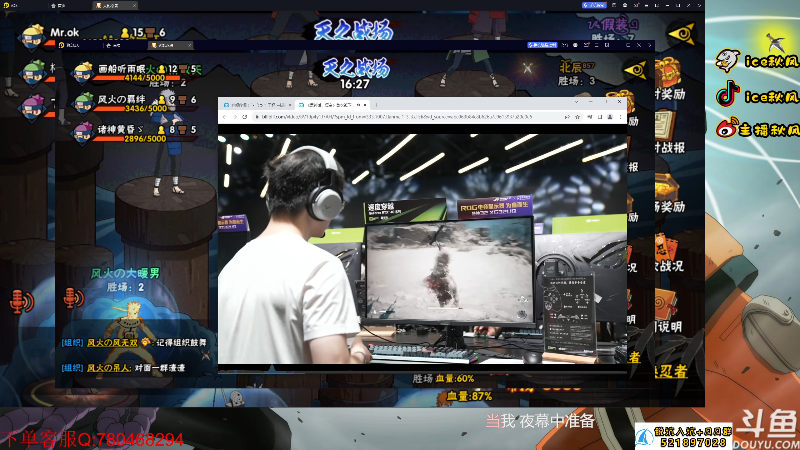 【火影忍者】ice秋风的精彩时刻 20230823 21点场
