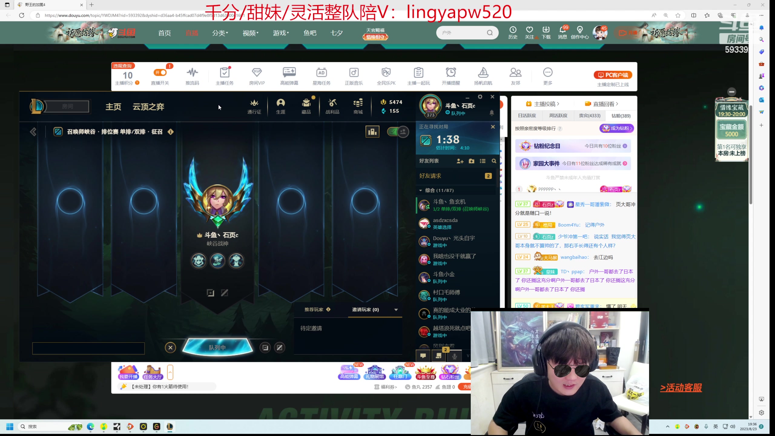 【2023-08-23 18点场】石页的第一根矛s：石页：峡谷700冲1000！