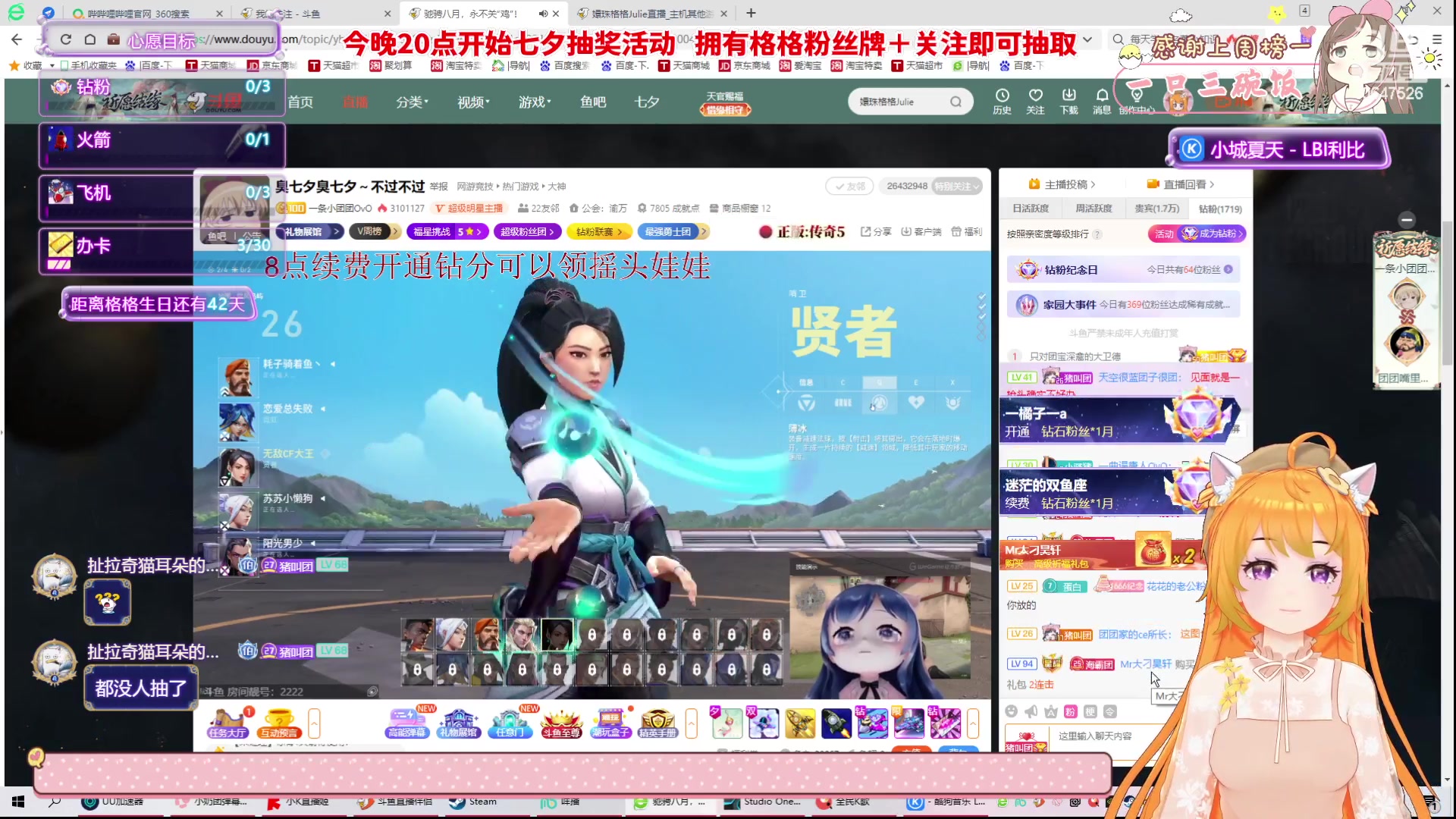 【2023-8-22 20点场】嬛珠格格Julie:【小奶团】七夕快乐宝贝