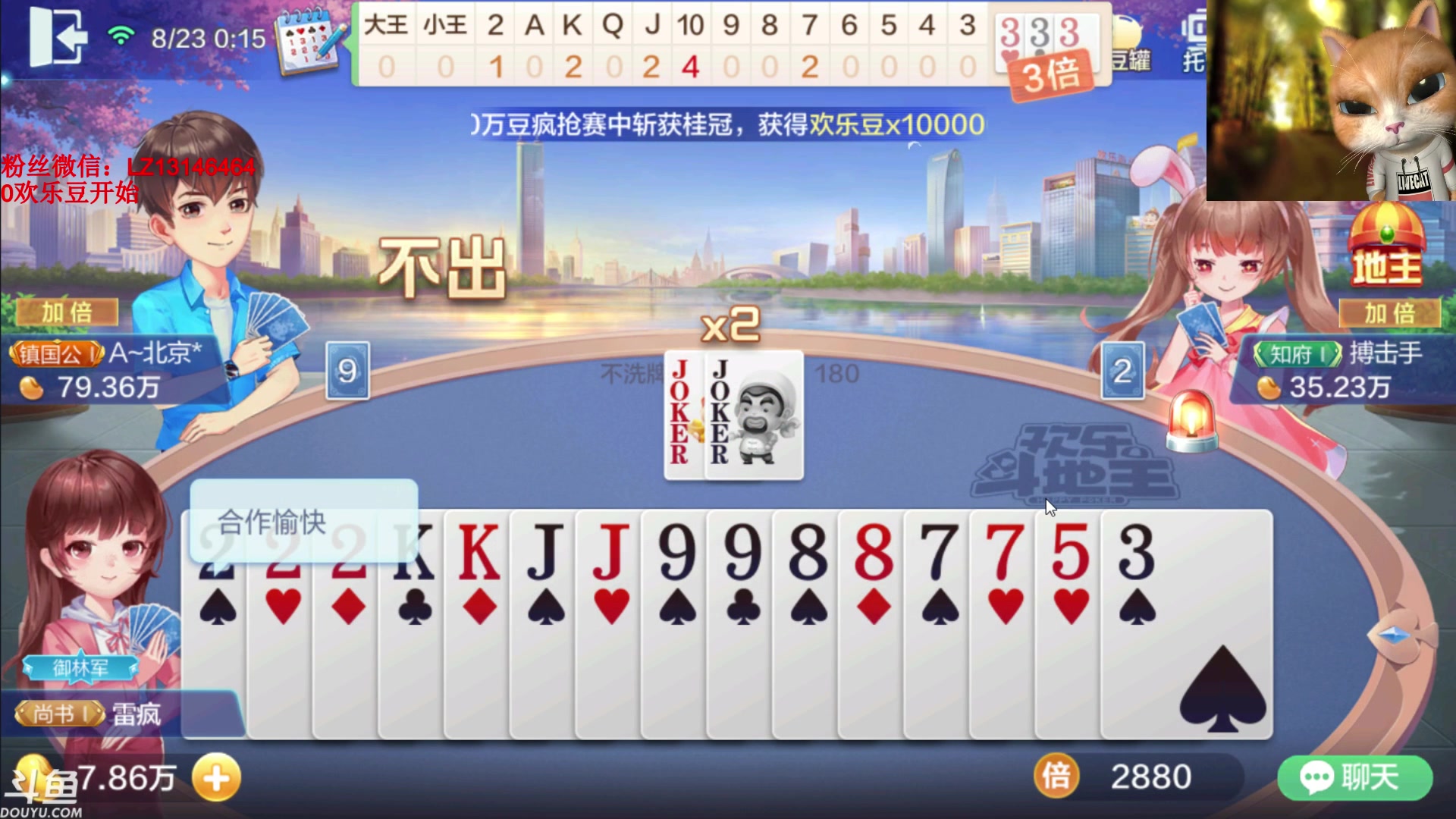 【2023-08-22 23点场】雷疯小叔：进击的疯子：每晚七点十分前准时为您播出！