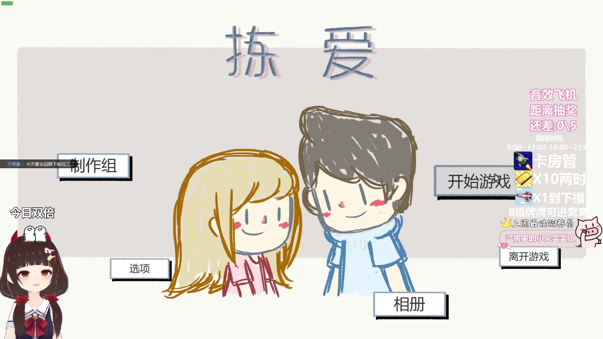 【2023-08-22 12点场】大聪明小小芳：【小奶团】今日双倍~七夕快乐~
