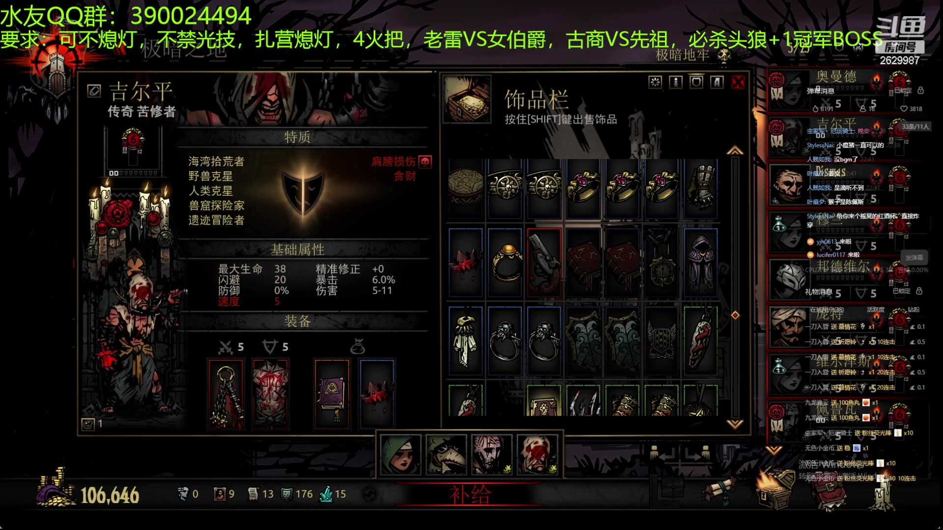 【2023-08-22 22点场】下人灰：在疯狂之后~挑战一次血月无光冠军boss