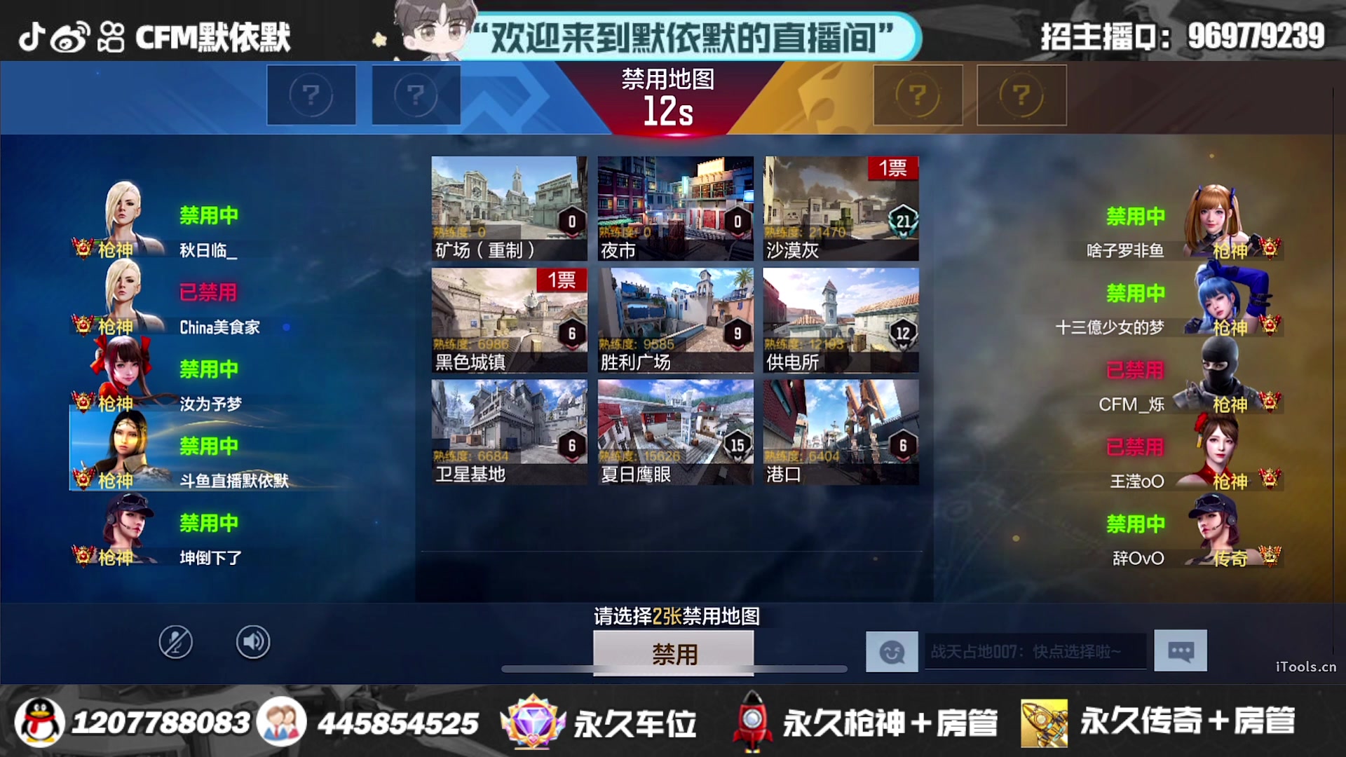 【2023-08-22 23点场】默依默：七夕快乐！ 4479957
