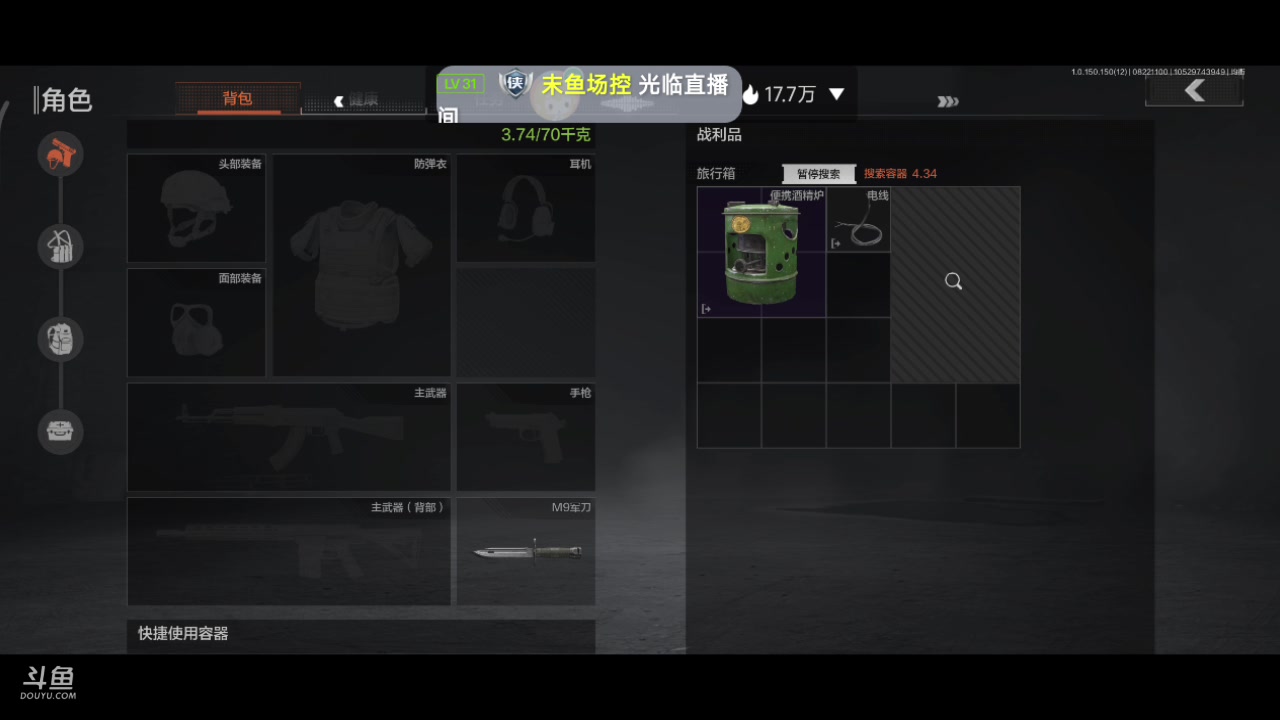 【2023-08-22 10点场】铭铭仔仔：#暗区突围#火爆来袭