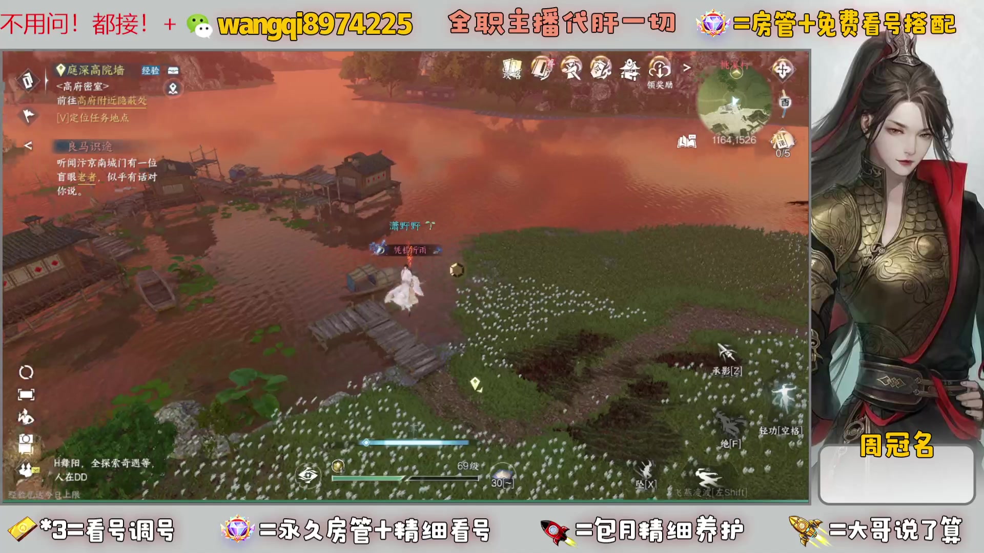 【2023-8-21 15点场】东北王大叔:看号探索帮一切！全职业大师！全职主播！