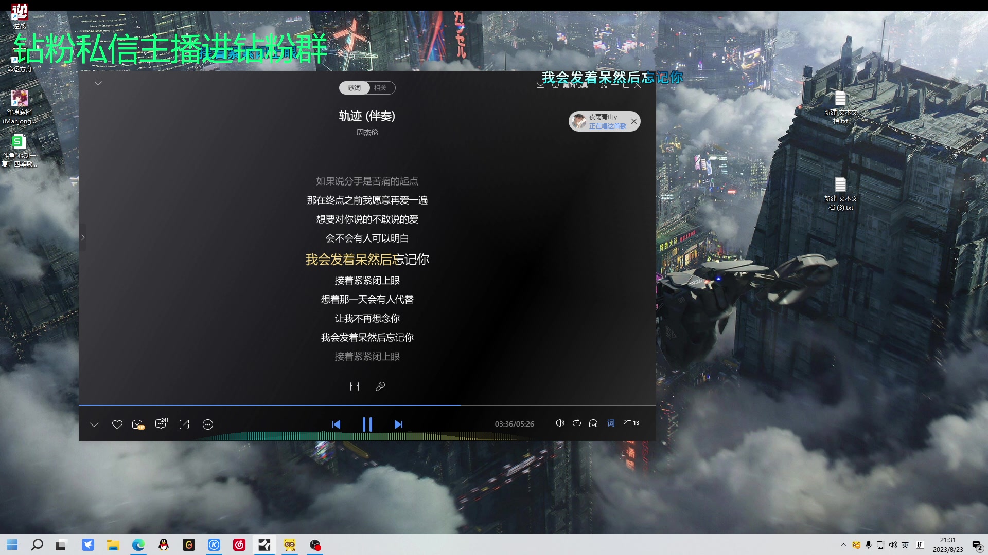 【2023-08-23 20点场】金甲EzNpc：心动一夏，四季歌会初赛第一场激情开场.