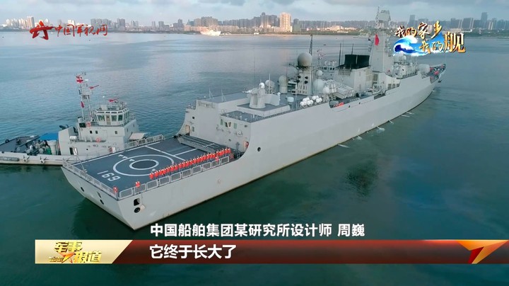 【我的家乡我的舰·武汉舰】敢为人先追求卓越 城舰携手共赴未来