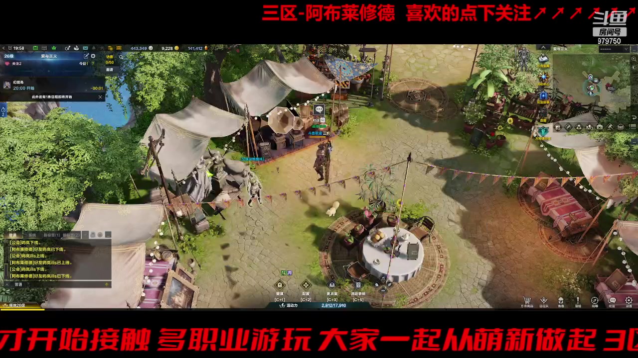 【2023-8-22 19点场】三凯1986:三区 继续搬砖管他什么节日活动