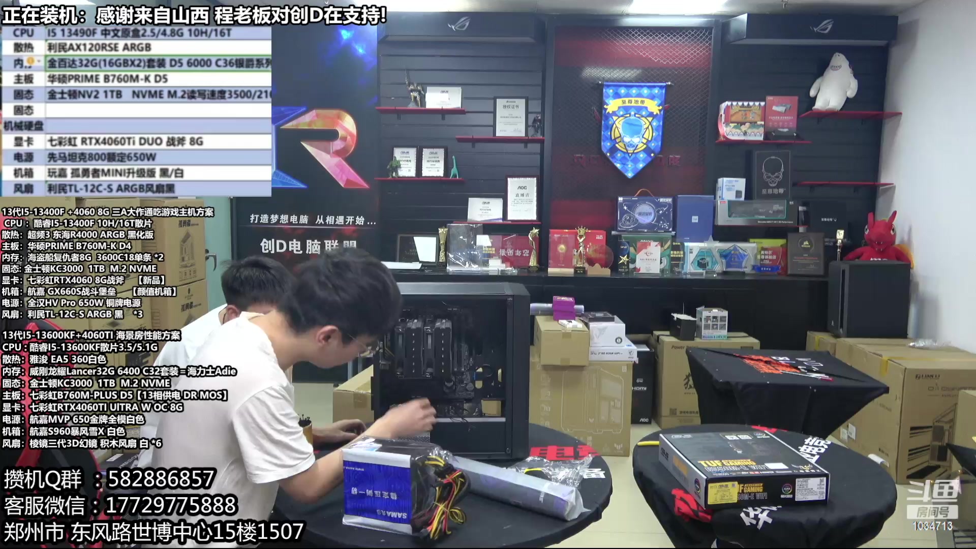 【2023-08-23 11点场】创D电脑联盟：郑州创D：暑期电脑活动开启