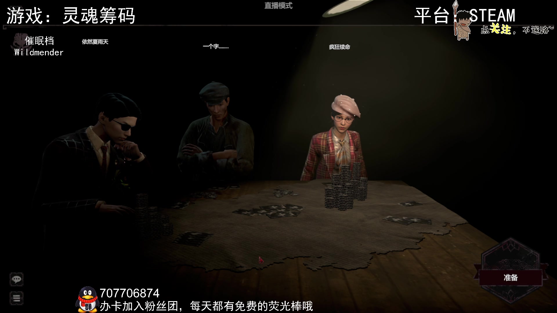 【2023-08-20 01点场】疯狂续命：灵魂筹码 铛铛铛~