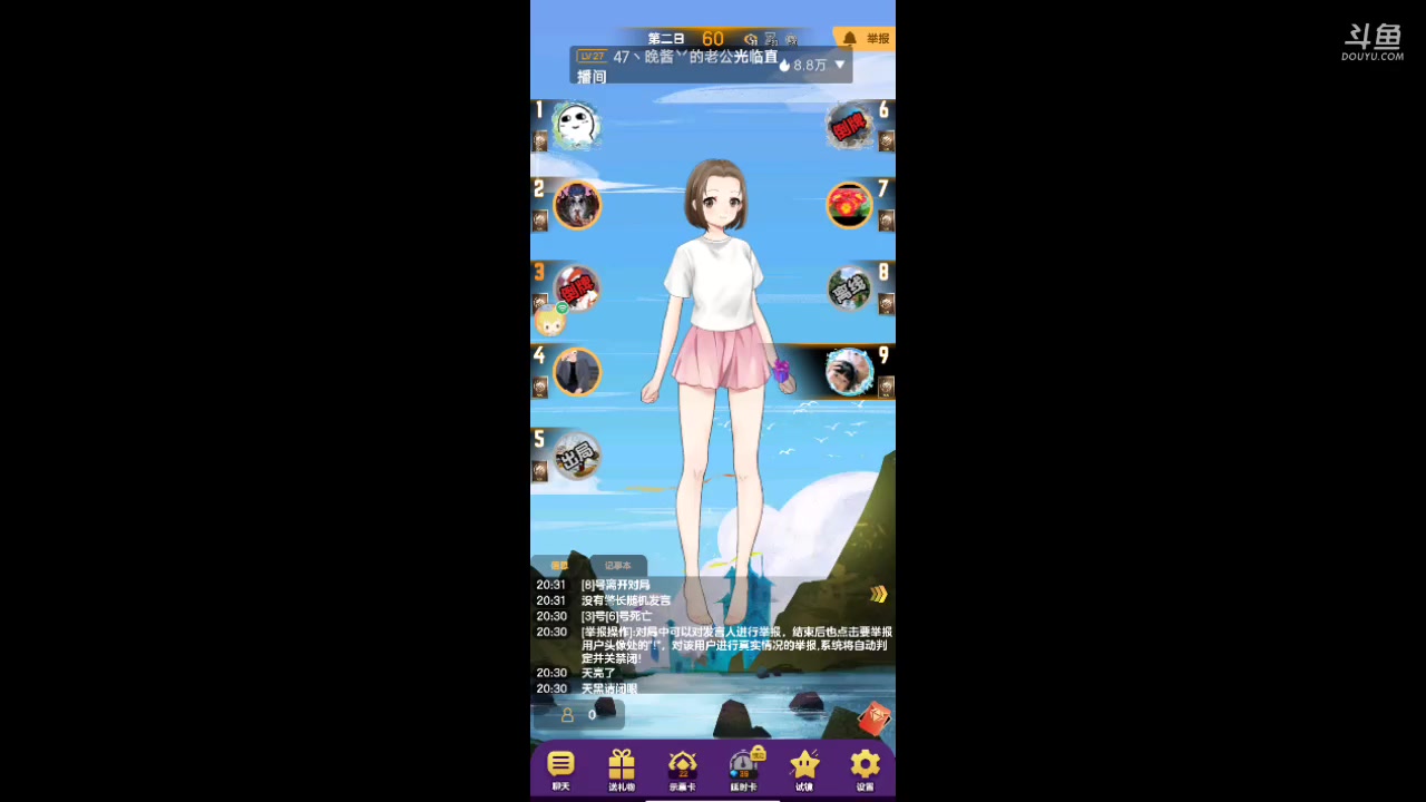 【2023-08-22 20点场】111陆某人：#天天狼人#新人报道10324439