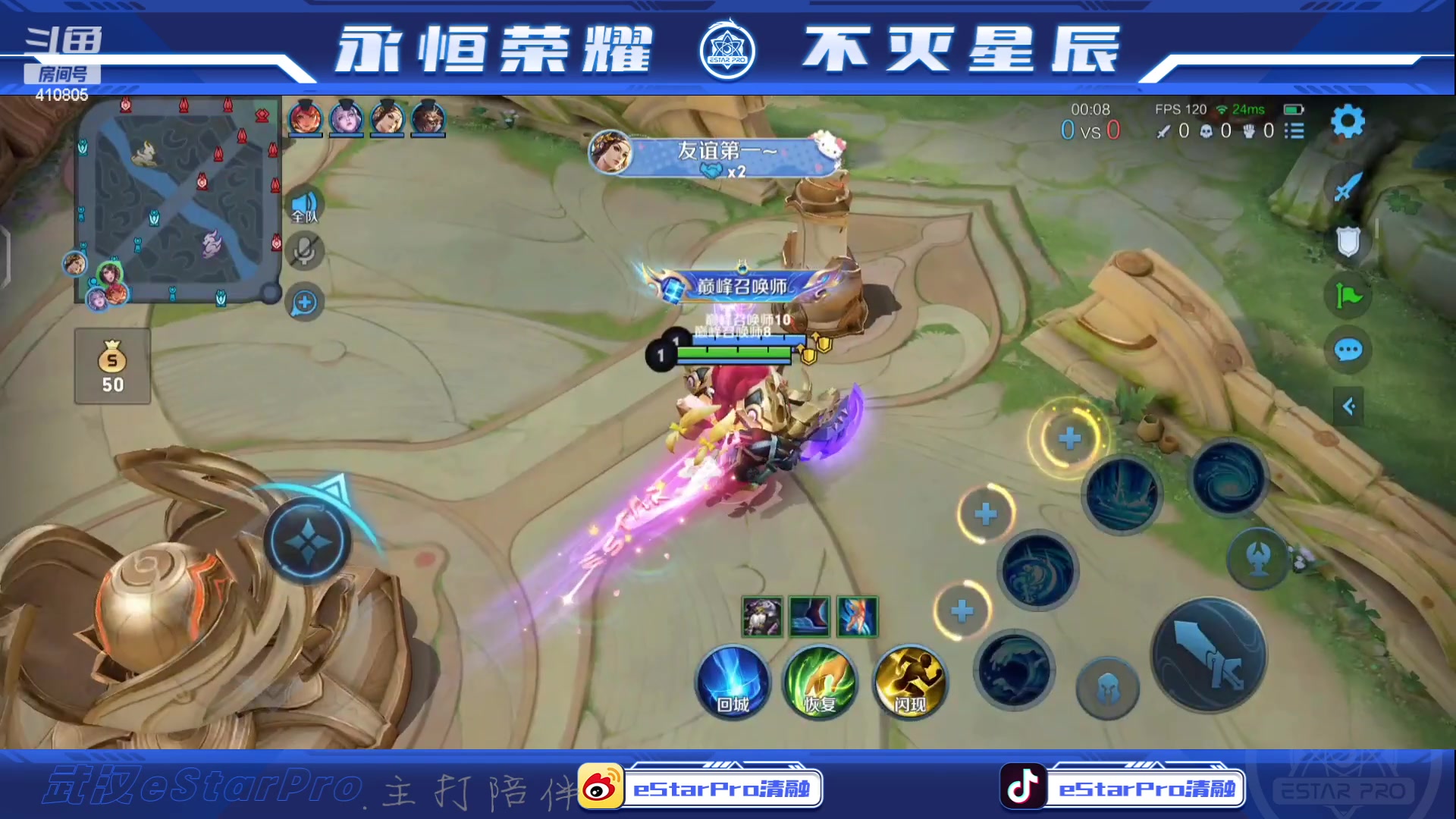 【2023-08-22 22点场】eStarPro清融丶：巅峰赛专注专注专注