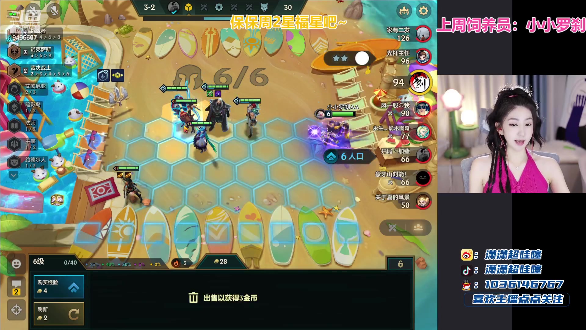 【2023-08-22 21点场】潇潇超哇噻：你若盛开 清风自来