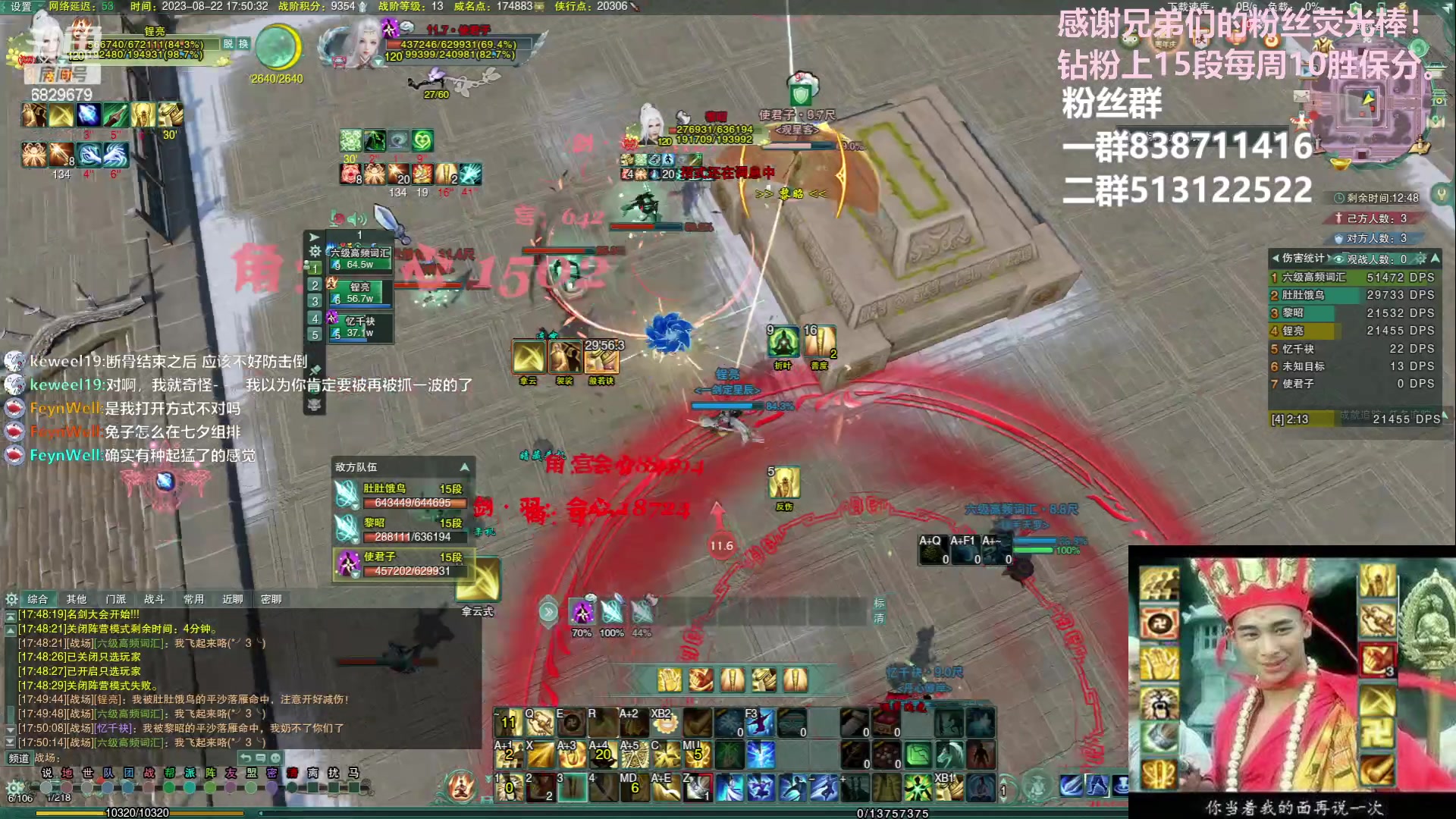 【2023-08-22 17点场】兔子队长丶：少林视角，散排竞技。