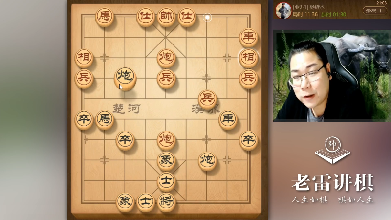 【天天象棋】雷疯小叔的精彩时刻 20230823 20点场