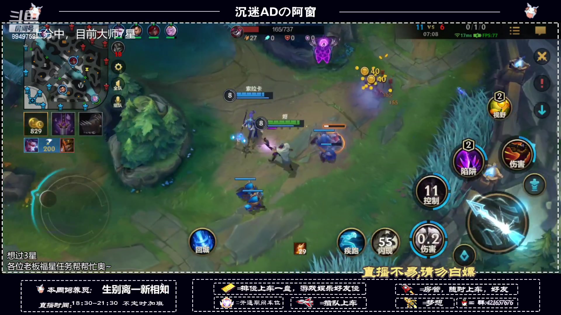 【2023-08-23 18点场】西窗er：上分冲冲冲！！！！1
