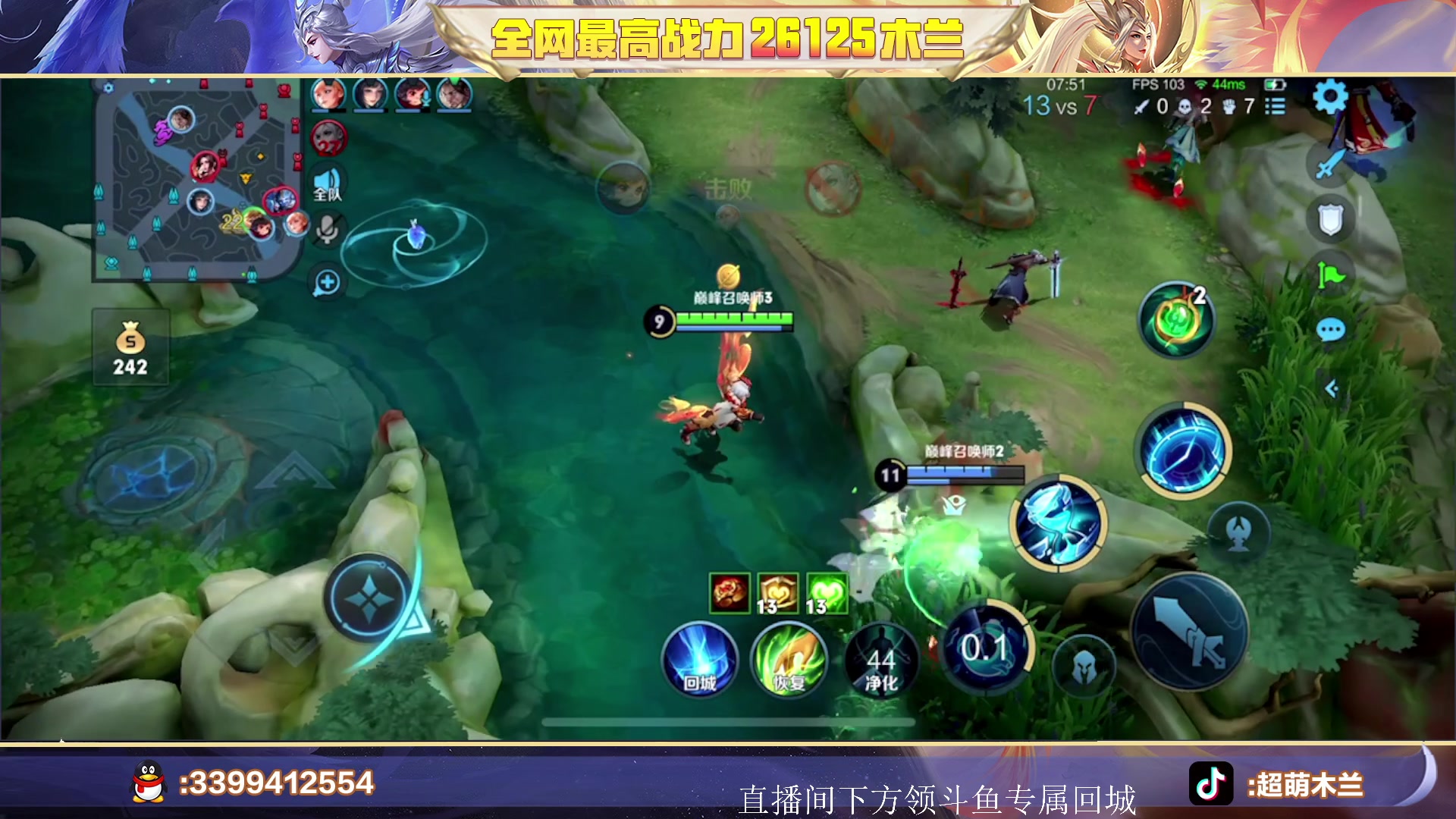 【2023-08-20 20点场】超萌木兰：搞点巅峰赛分吃吃....