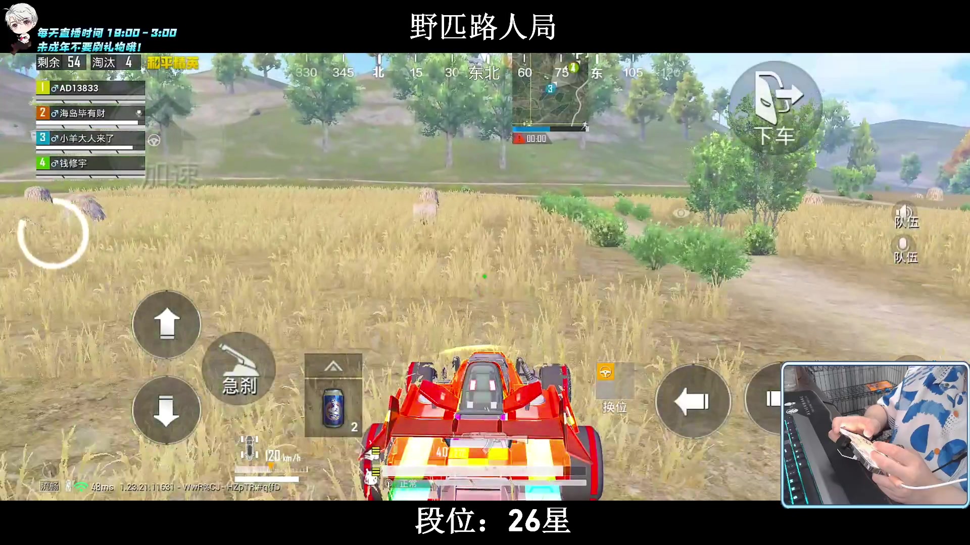 【2023-08-23 19点场】小妖洋：【究极红点 视觉盛宴！】