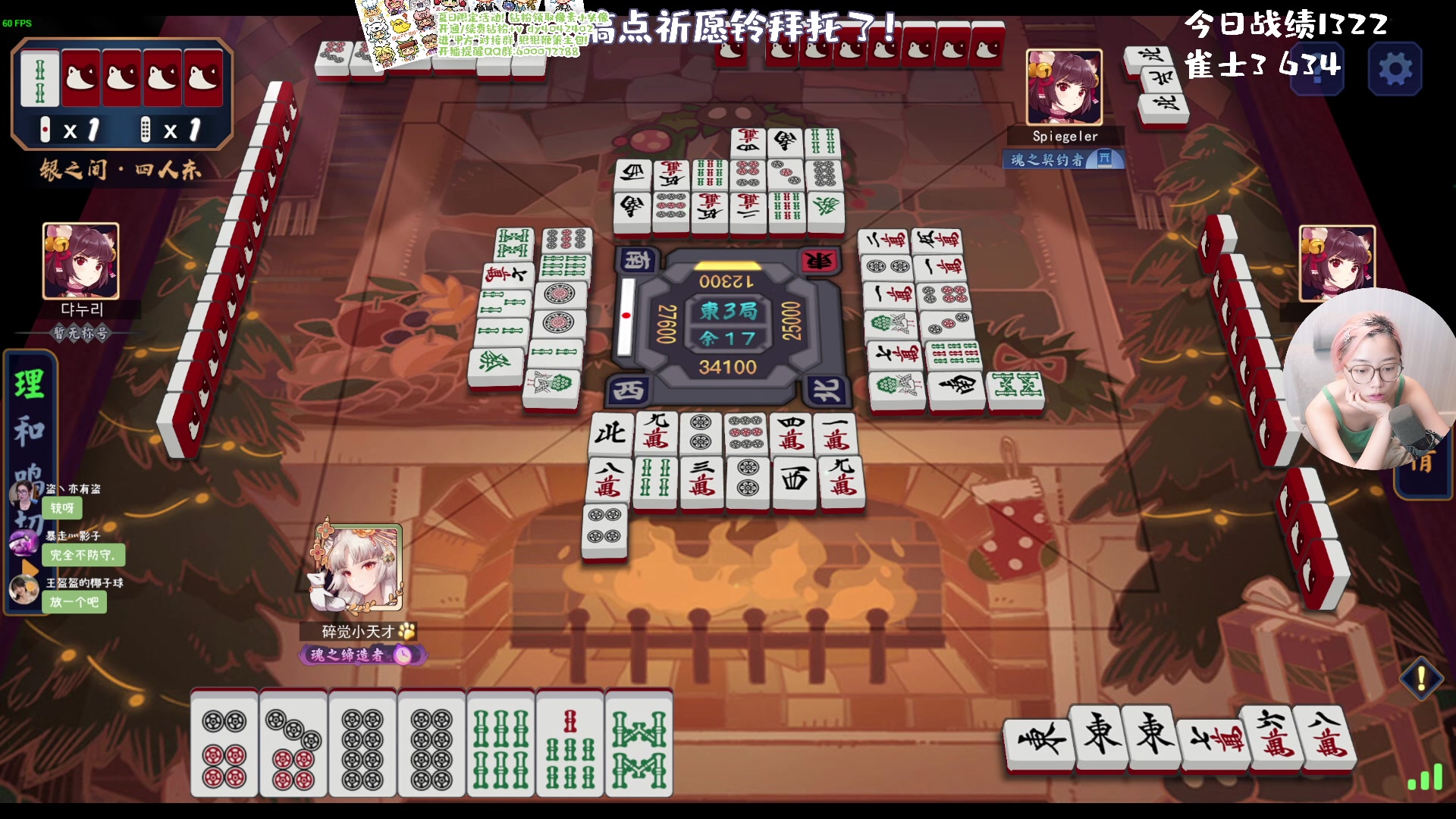 【2023-08-23 19点场】一番少侠29：【29】不上雀杰不下播