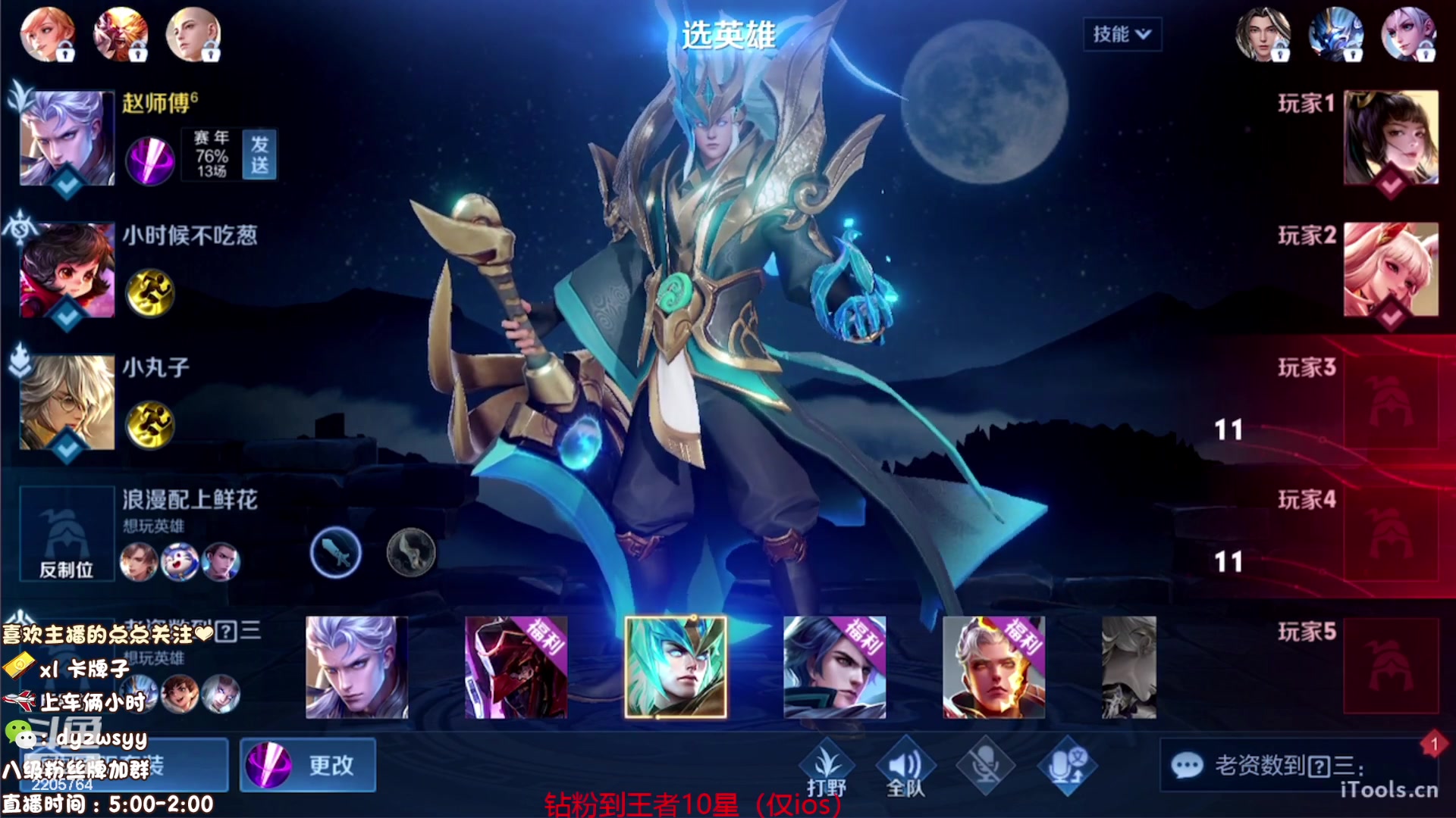 【2023-08-23 11点场】赵猥琐丶赵云导师：国服最强赵云顶级教学！