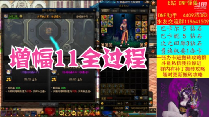 8月17日增幅11全过程