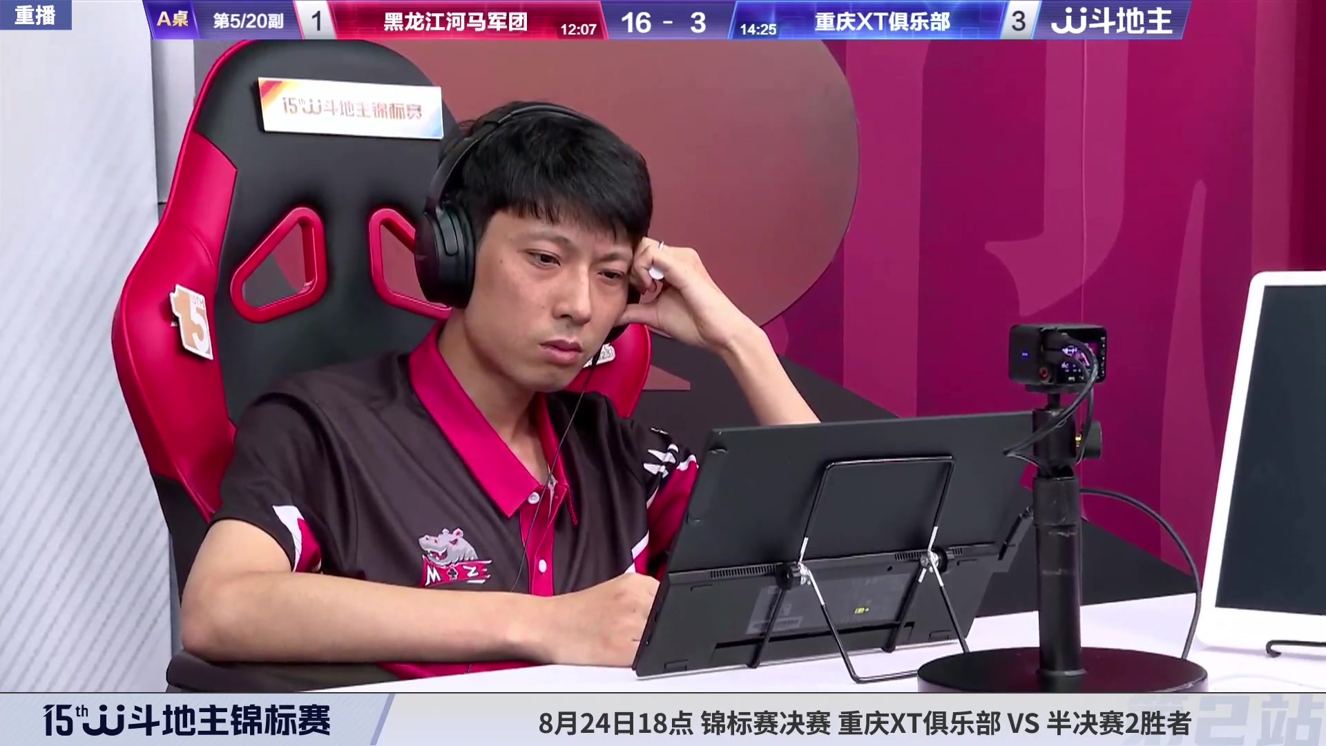 【2023-08-23 12点场】JJ斗地主官方：周二-周四18点，锦标决赛开打