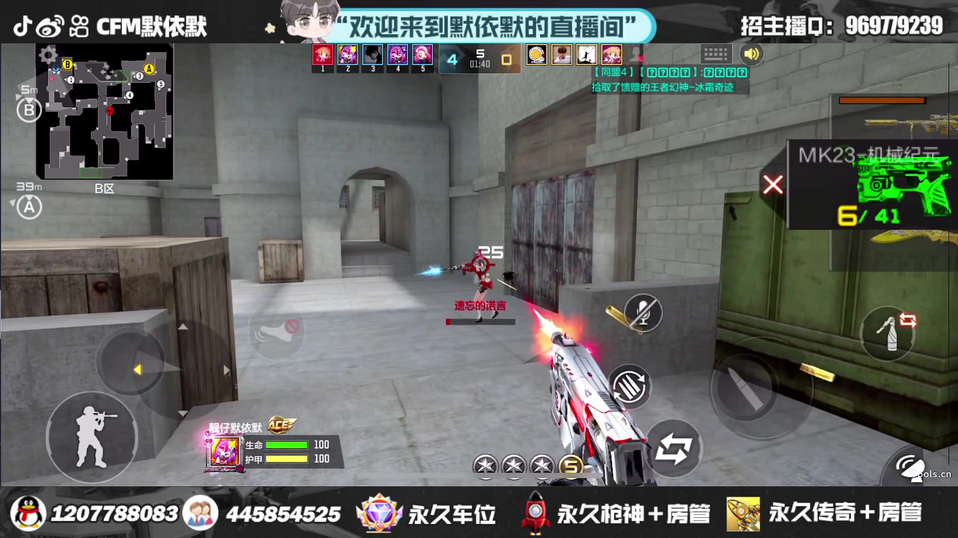 【2023-08-23 20点场】默依默：弹幕点歌已经开启