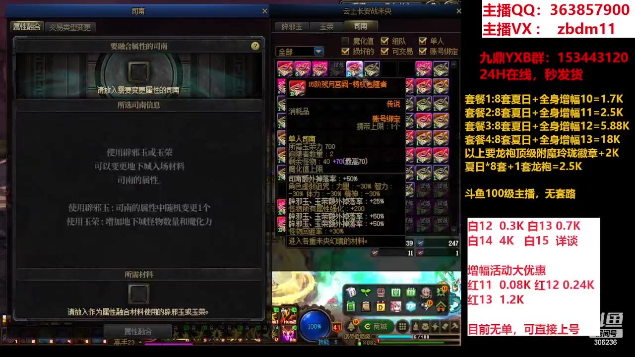 【2023-08-23 12点场】主播东门：东门：强化增幅大狂欢