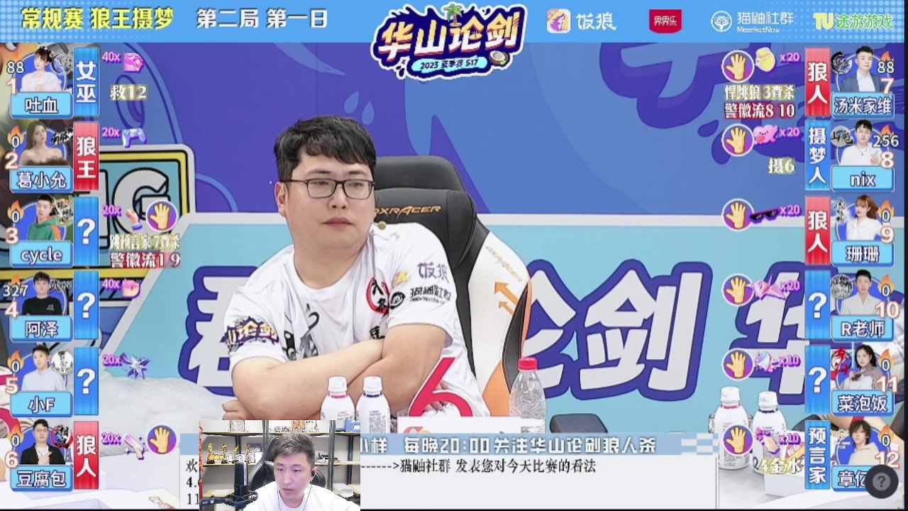 【2023-08-23 20点场】甩手派丨柯南：一起看比赛#狼人杀官方#