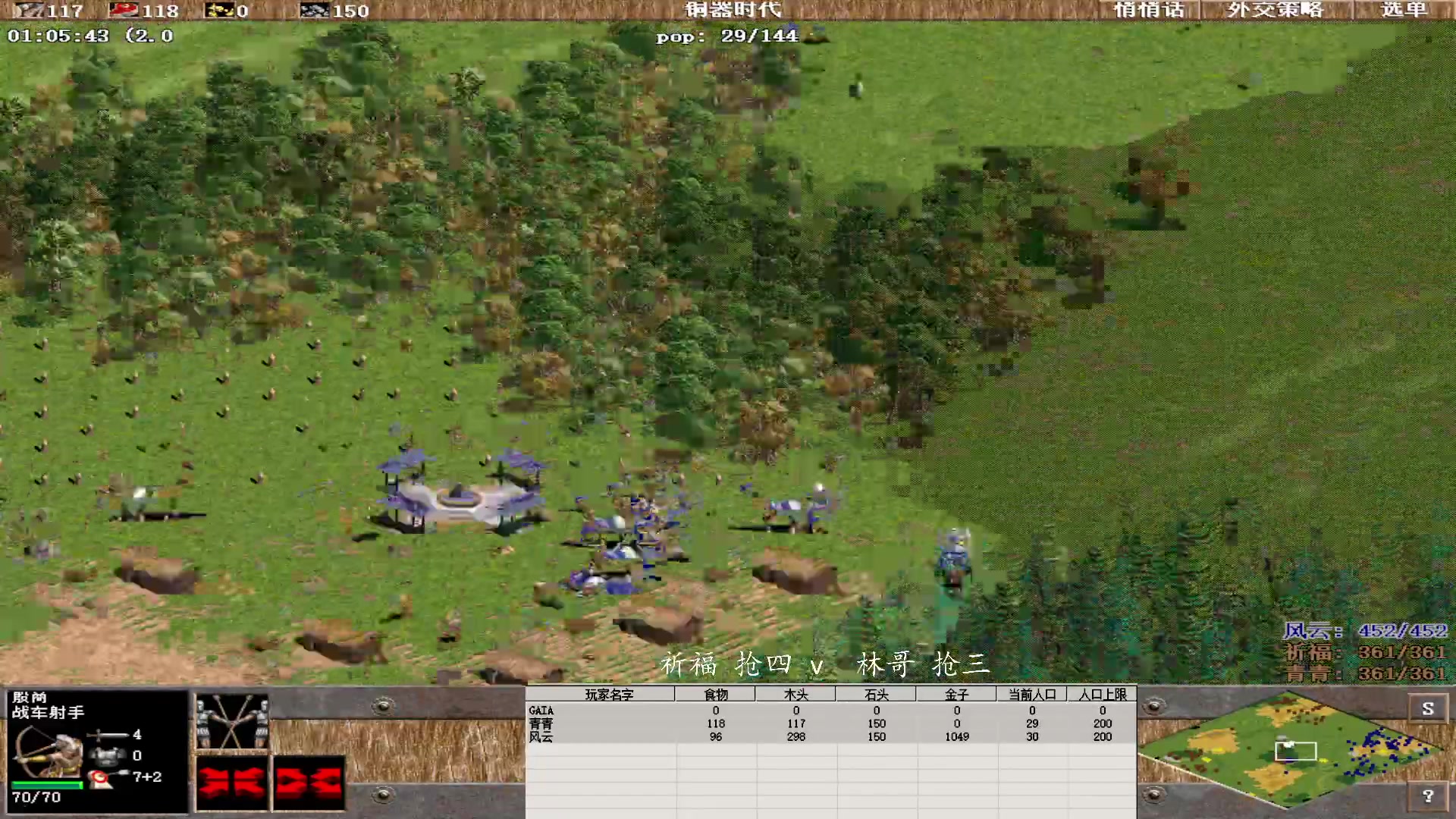 祈福 抢四 3 v 3 林哥 抢三