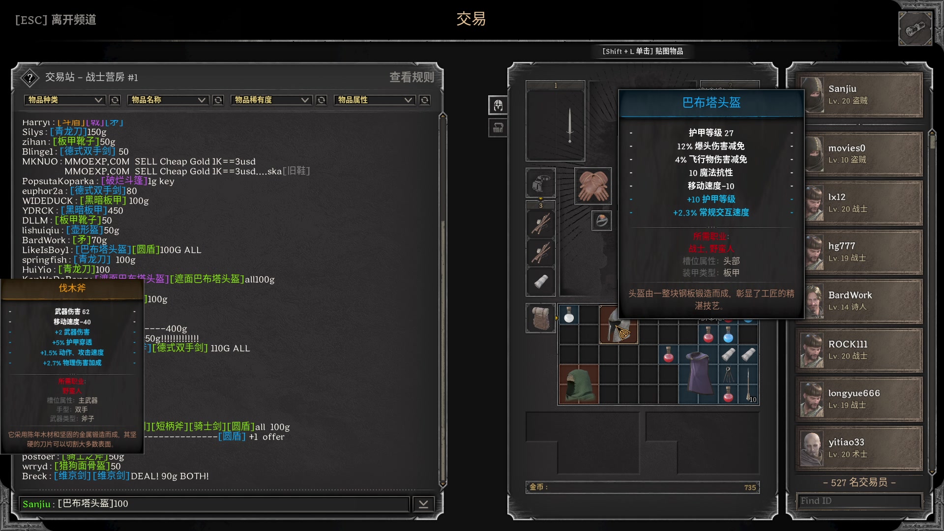 【2023-08-22 18点场】三酒OuO：瓦洛兰特最厉害的盗贼