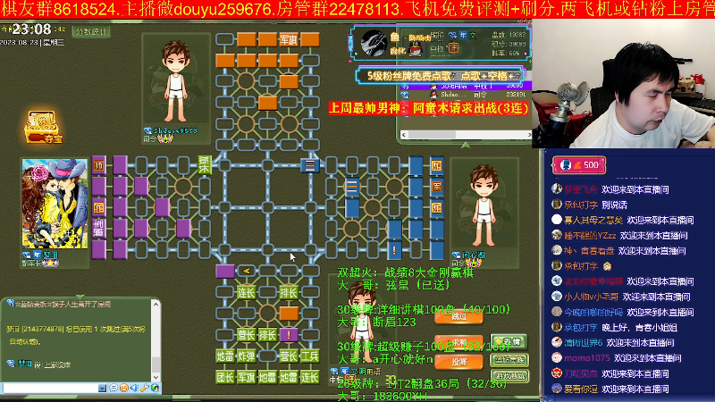 【四国军棋】神机小诸葛的精彩时刻 20230823 23点场