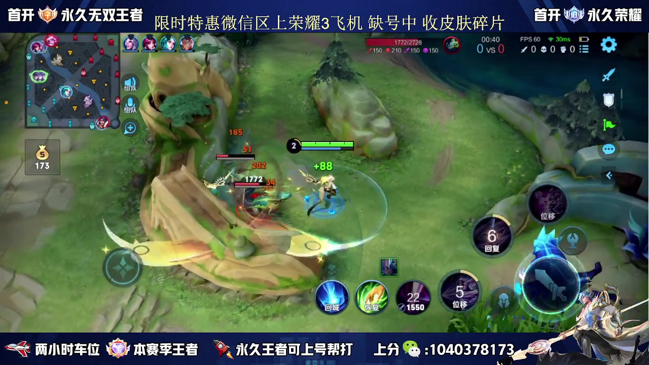 【2023-08-23 19点场】天涯丶全能打野：澜朋友 缺个瑶妹 五排带粉上车