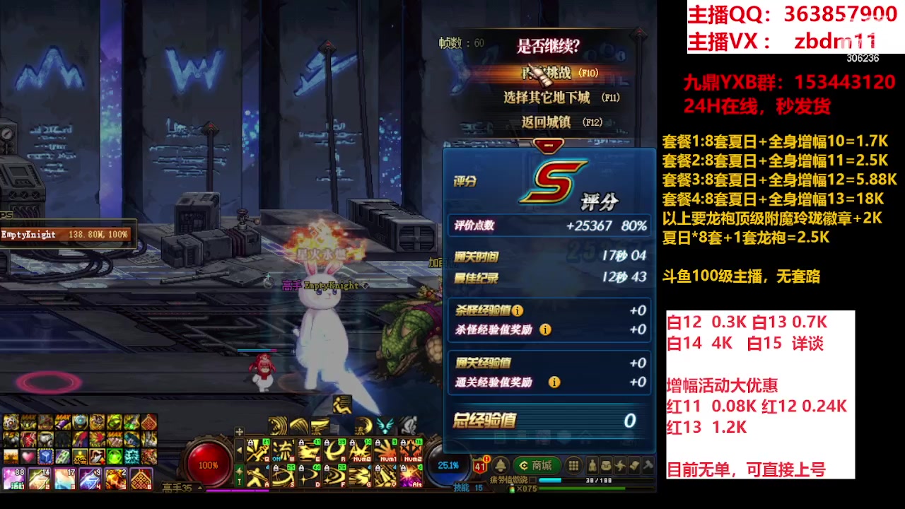 【2023-08-23 06点场】主播东门：东门：强化增幅大狂欢