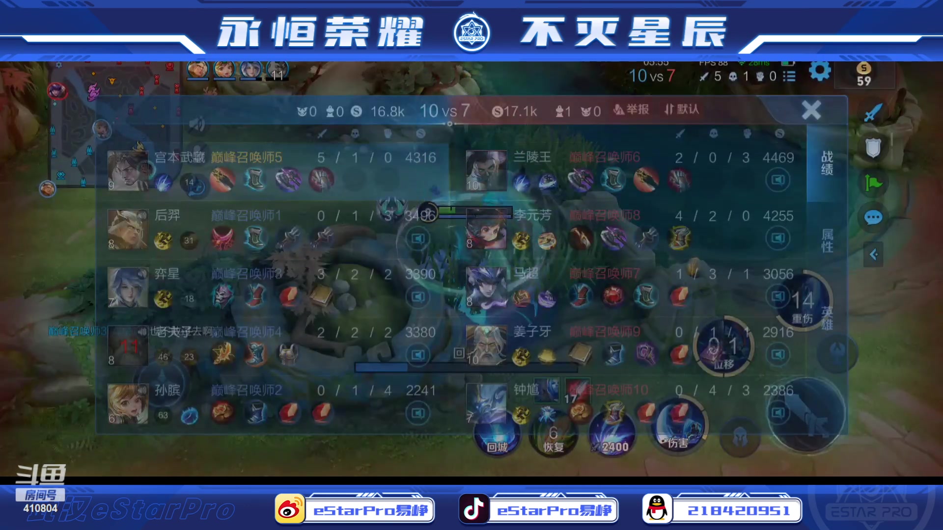 【2023-08-22 22点场】eStarPro易峥：啊哦噢噢噢噢！