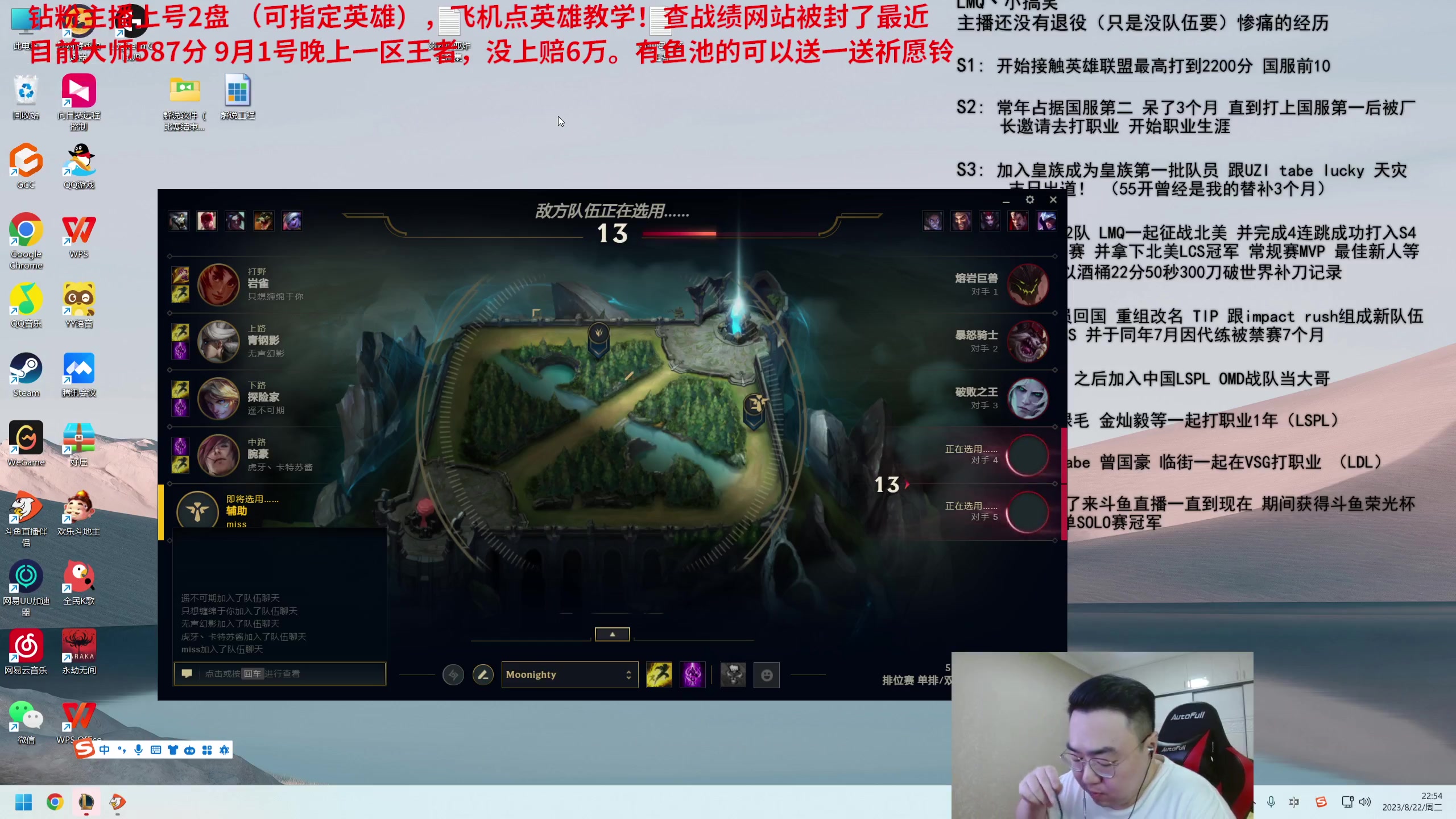 【2023-08-22 22点场】LMQ丶小搞笑：进来五分钟上王者，顶级中单思路教学~
