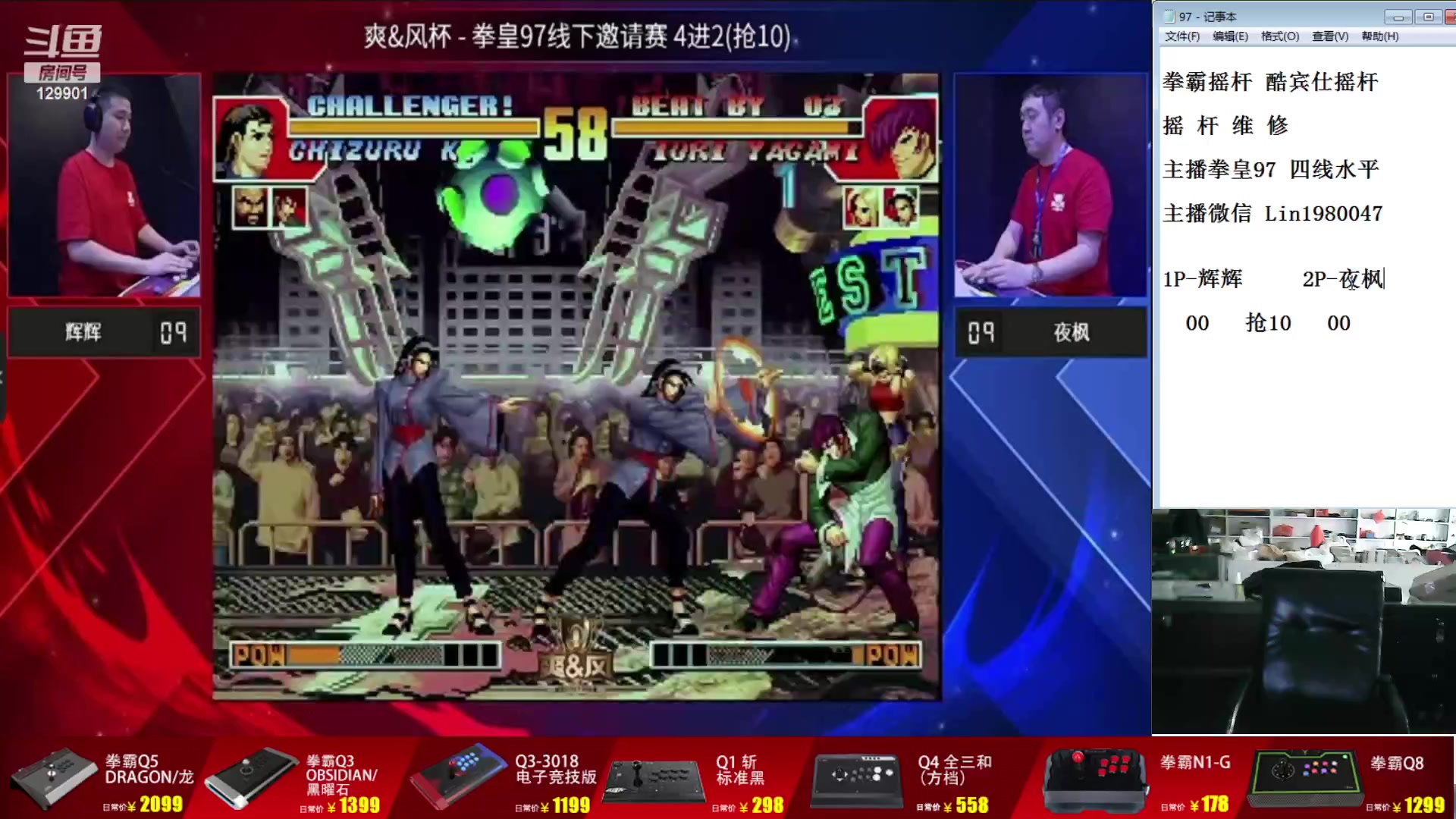 【2023-08-23 17点场】东台林铭：老K VS 夜枫  精彩比赛